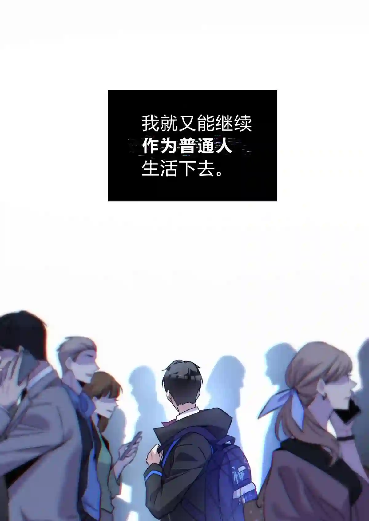 死生勿论（anemone）001 少年与“盲”女