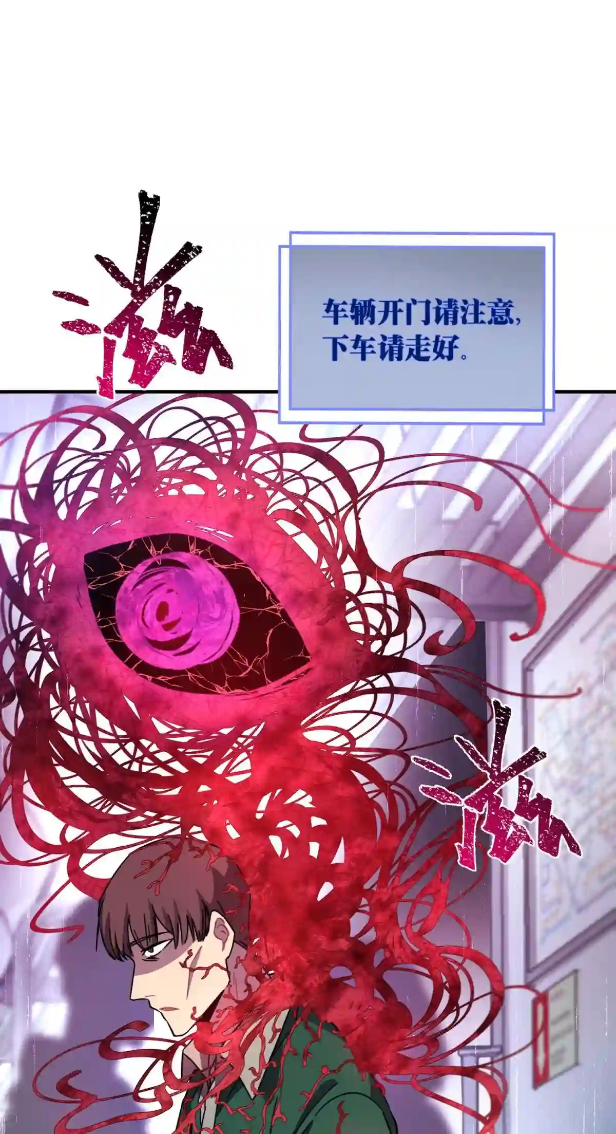 死生勿论（anemone）001 少年与“盲”女