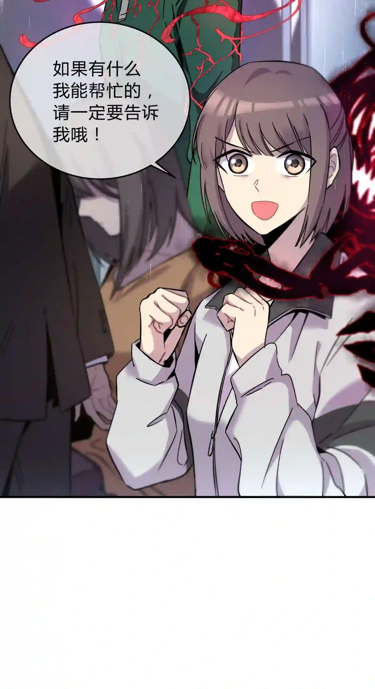 死生勿论（anemone）001 少年与“盲”女