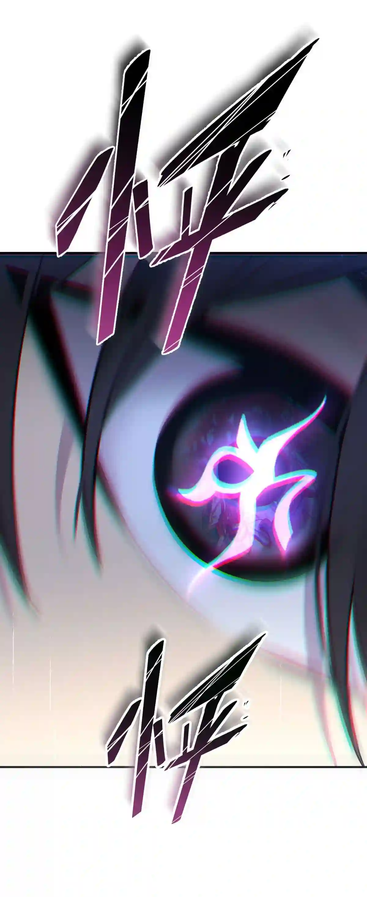 死生勿论（anemone）001 少年与“盲”女