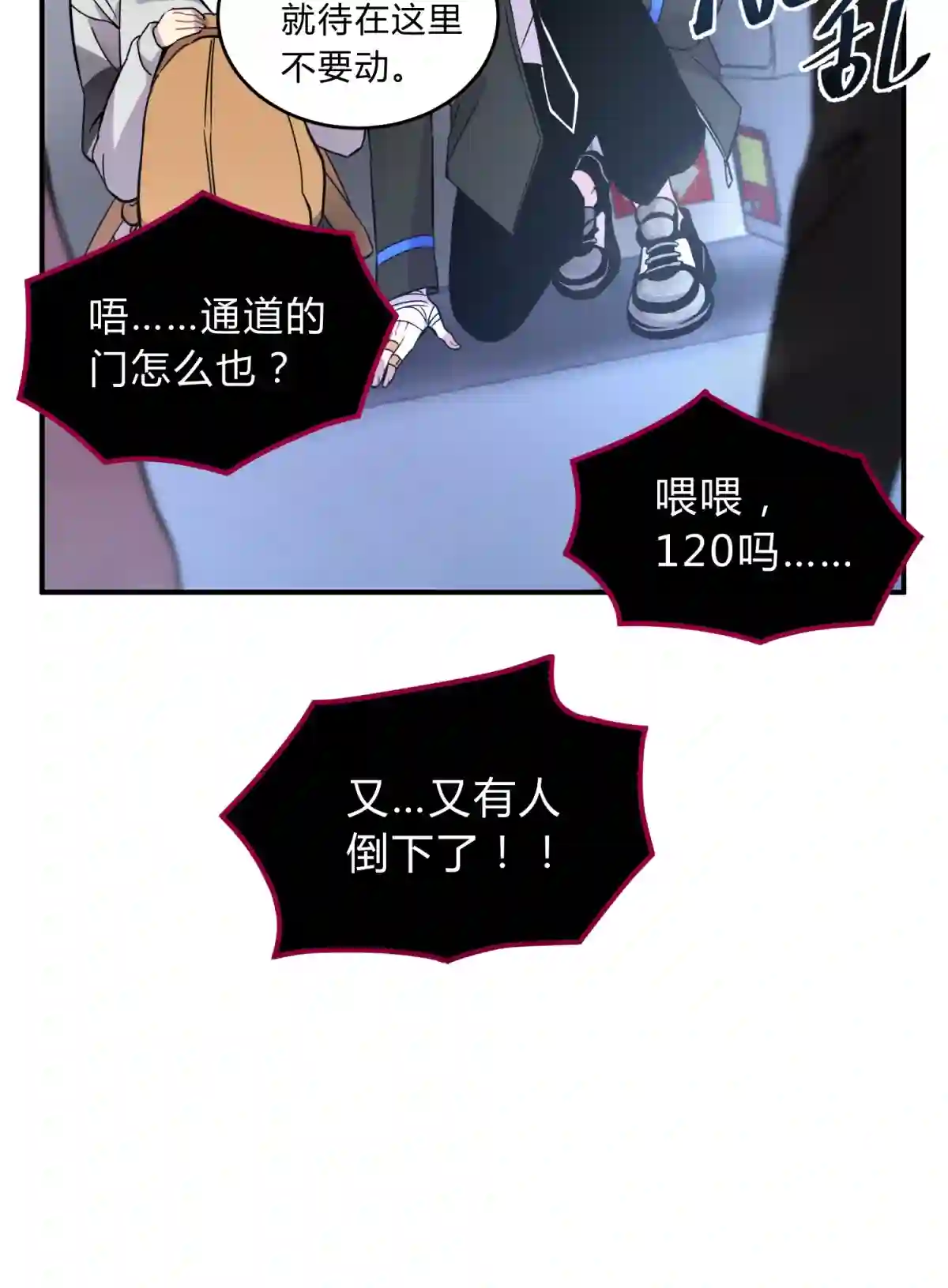 死生勿论（anemone）001 少年与“盲”女