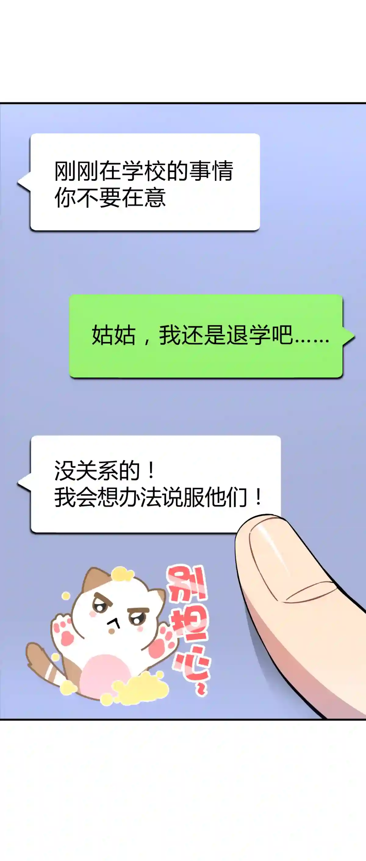 死生勿论（anemone）001 少年与“盲”女