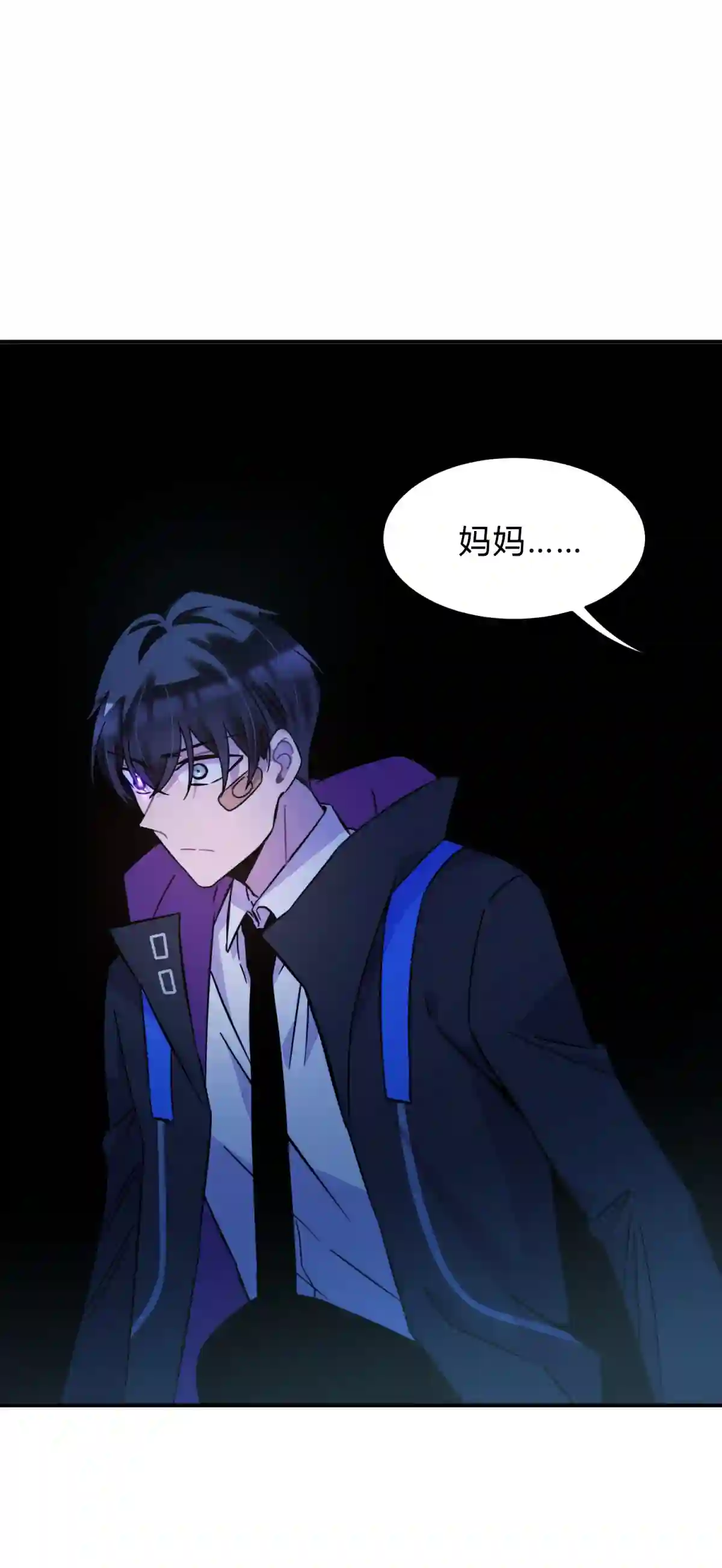 死生勿论（anemone）001 少年与“盲”女