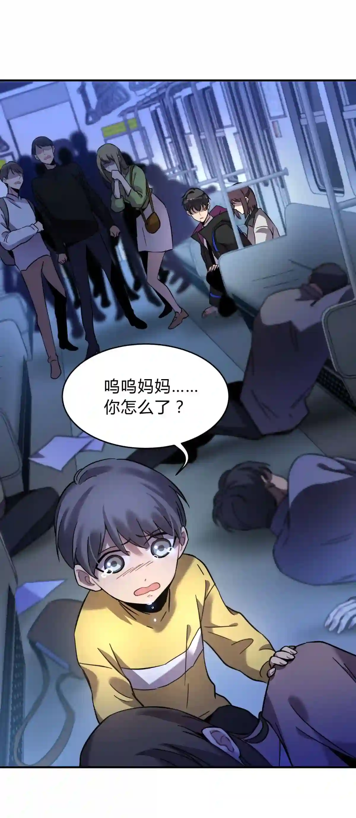 死生勿论（anemone）001 少年与“盲”女