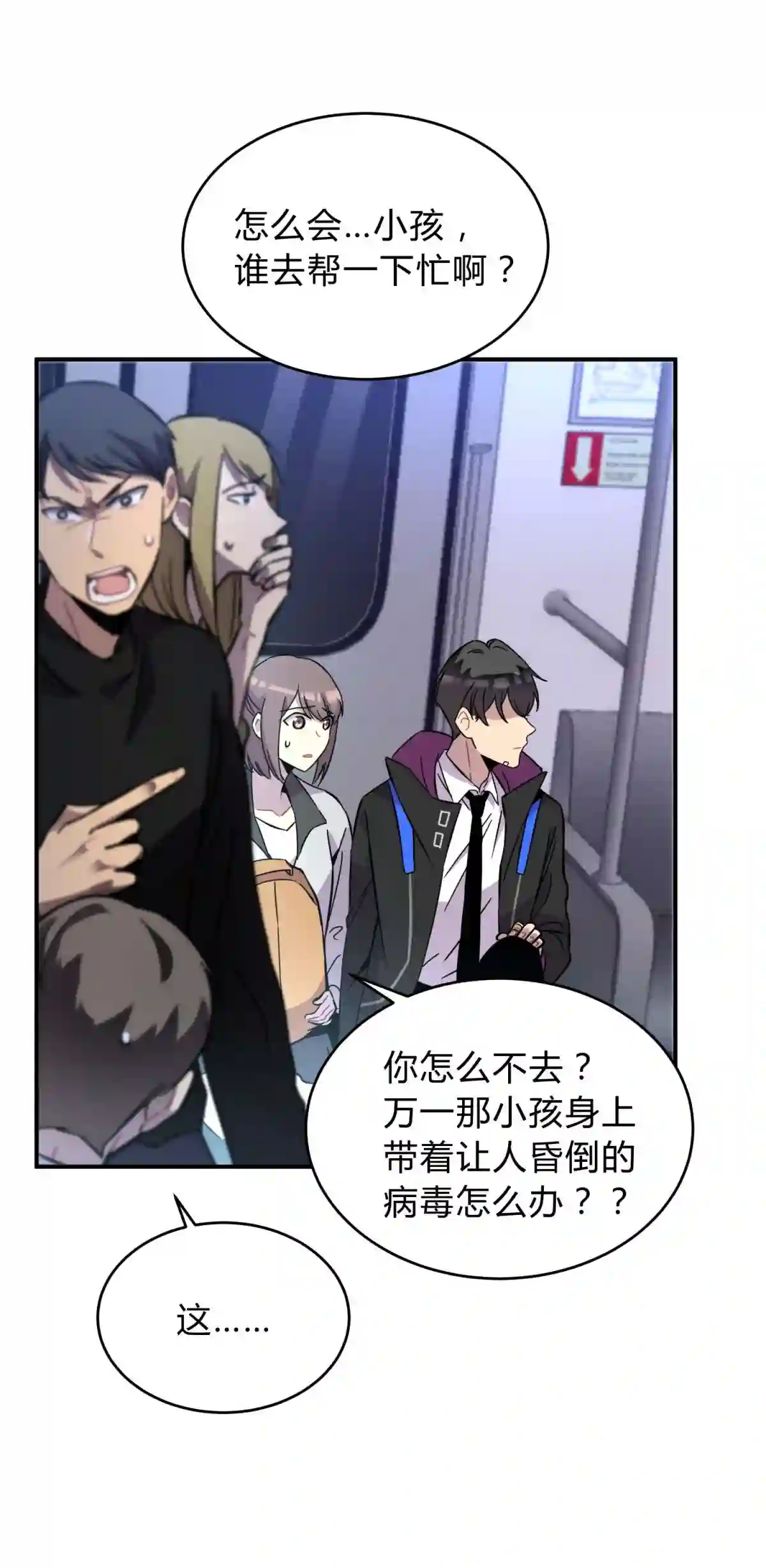 死生勿论（anemone）001 少年与“盲”女