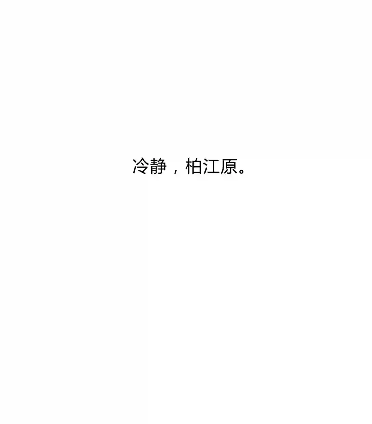 死生勿论（anemone）001 少年与“盲”女