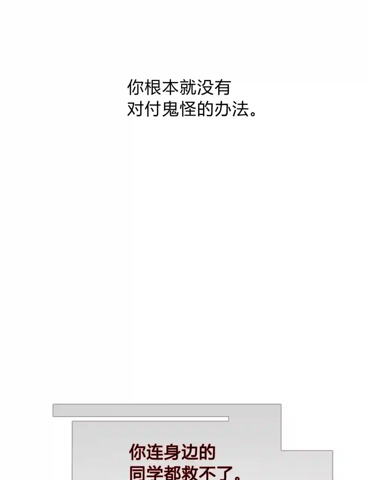 死生勿论（anemone）001 少年与“盲”女