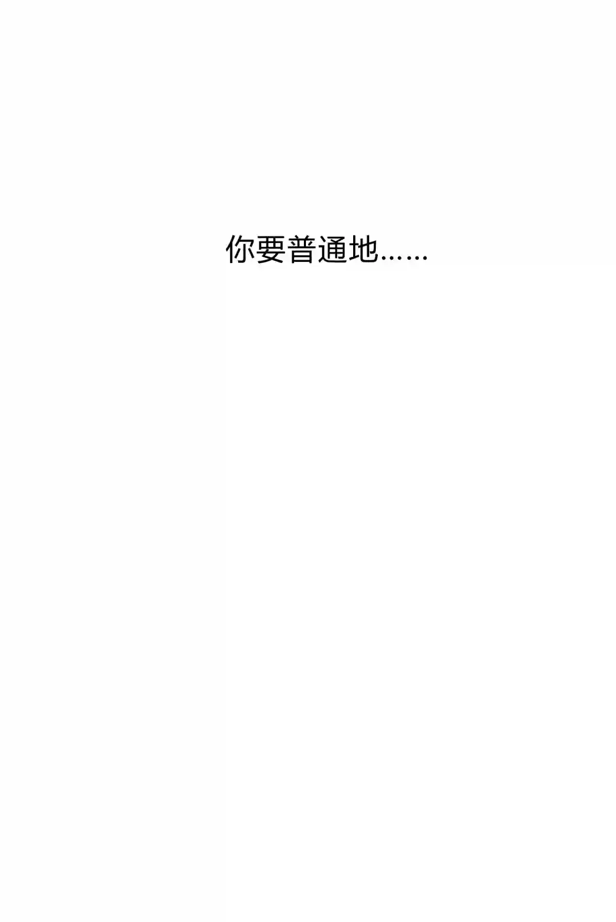 死生勿论（anemone）001 少年与“盲”女