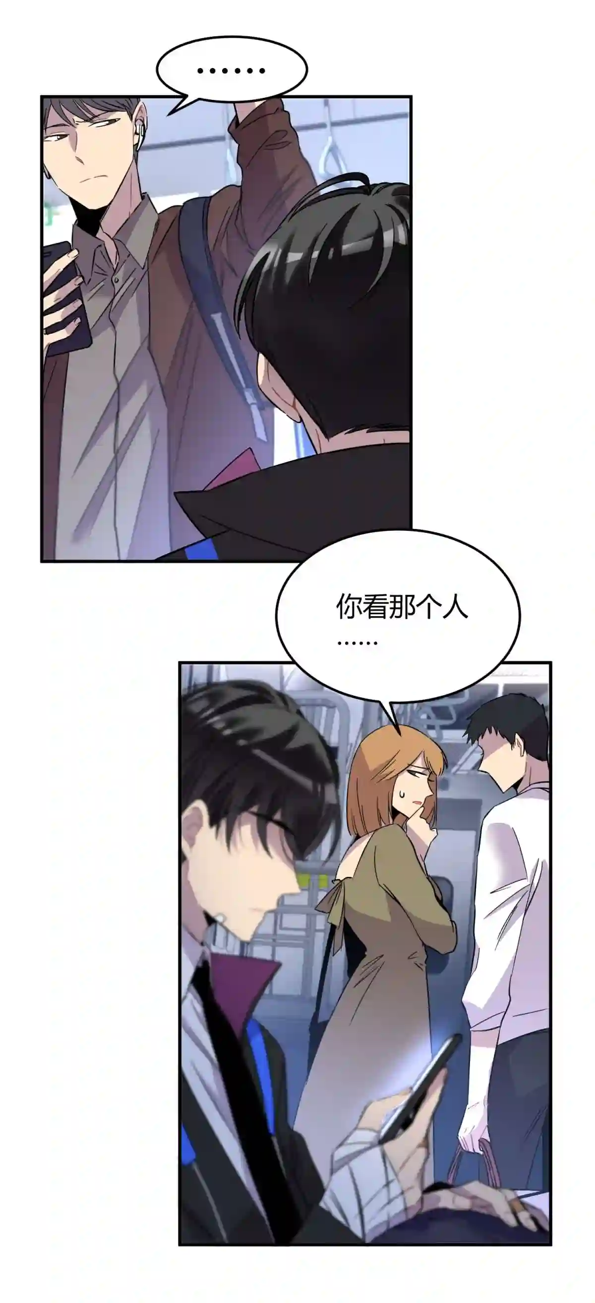 死生勿论（anemone）001 少年与“盲”女