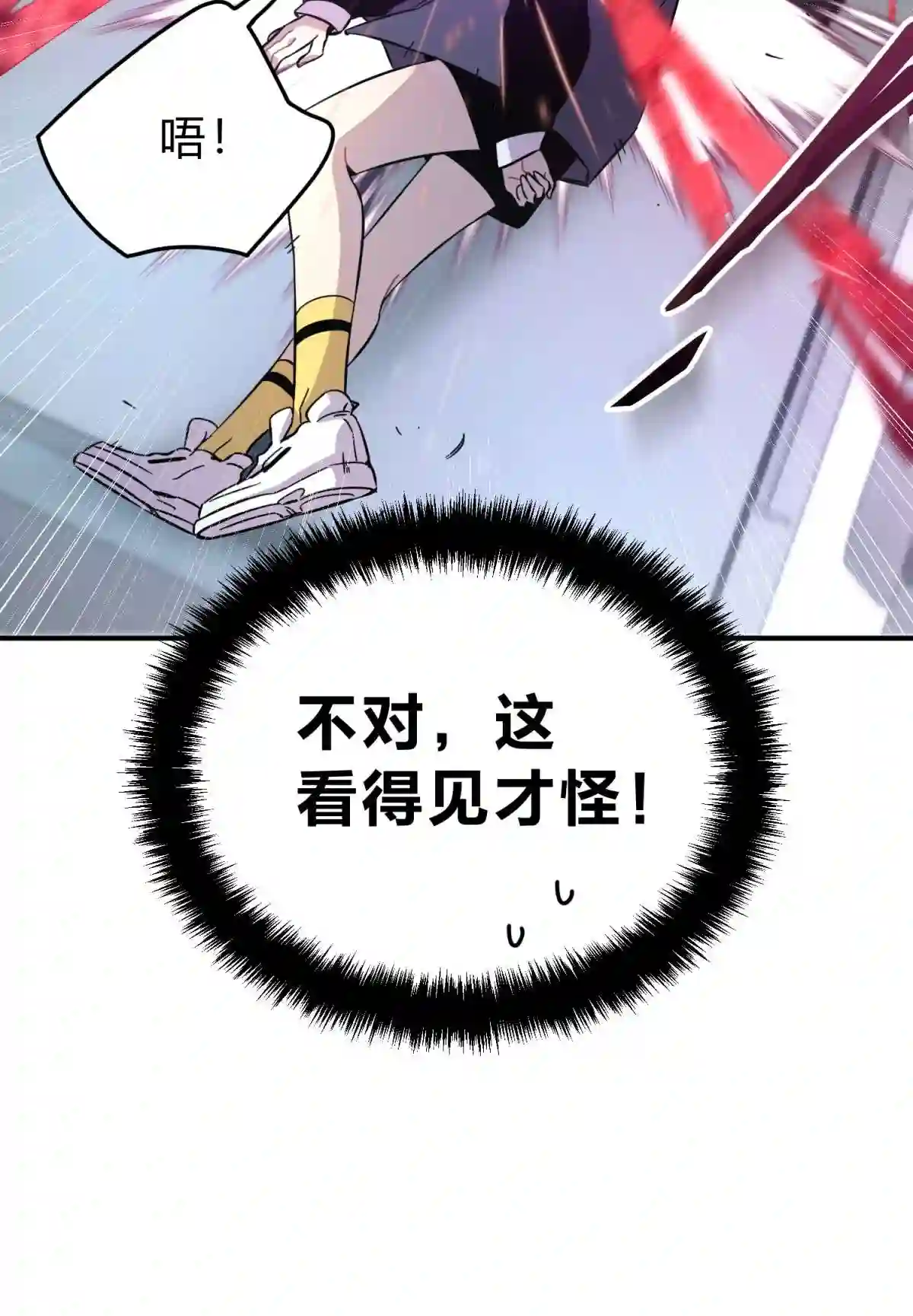 死生勿论（anemone）001 少年与“盲”女