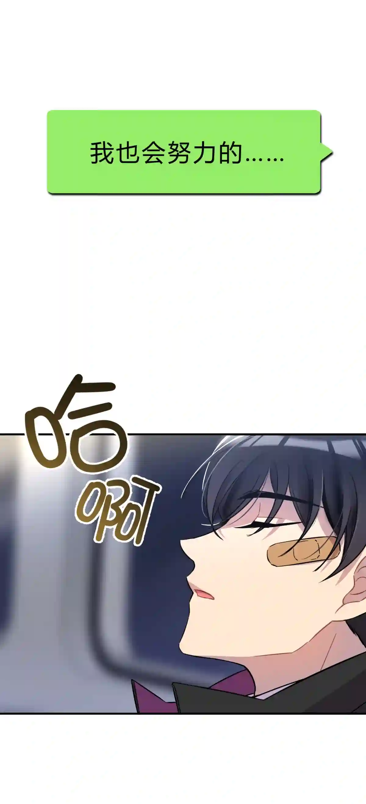 死生勿论（anemone）001 少年与“盲”女