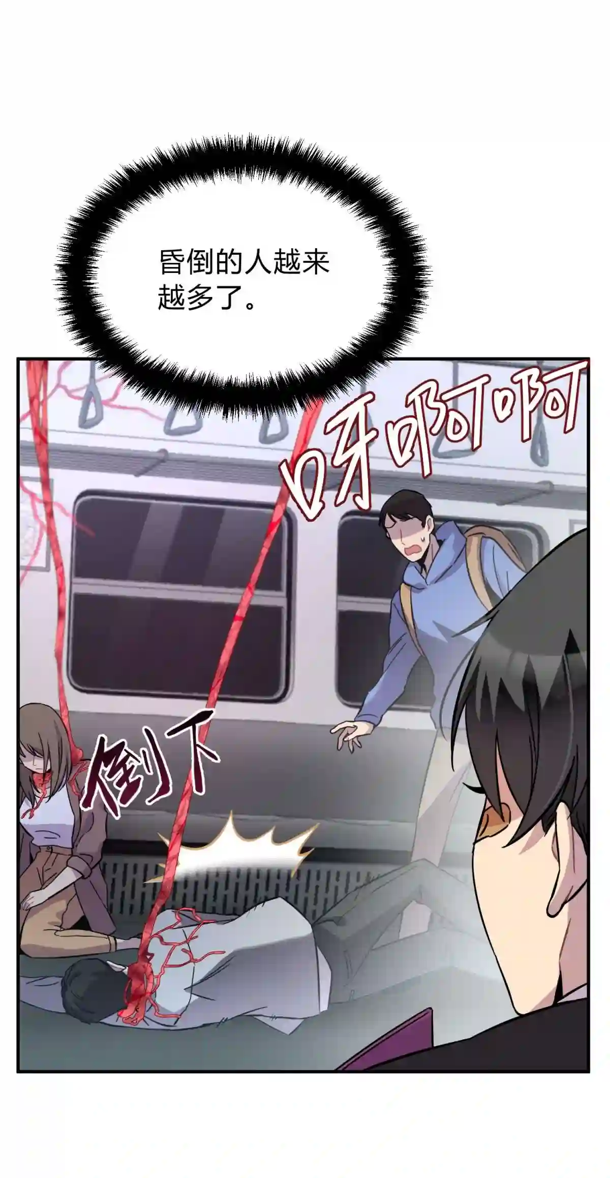 死生勿论（anemone）001 少年与“盲”女