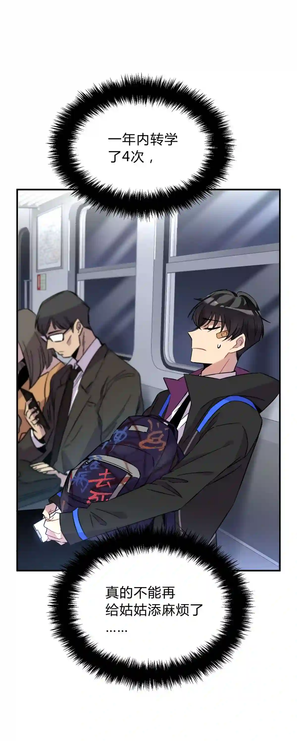 死生勿论（anemone）001 少年与“盲”女