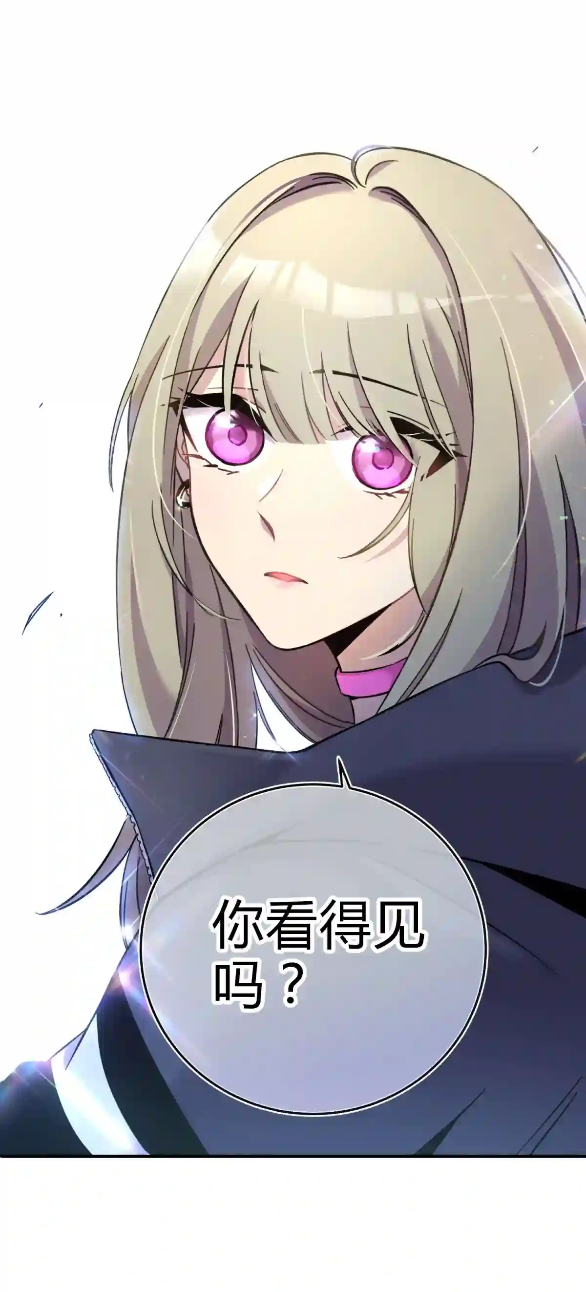 死生勿论（anemone）001 少年与“盲”女