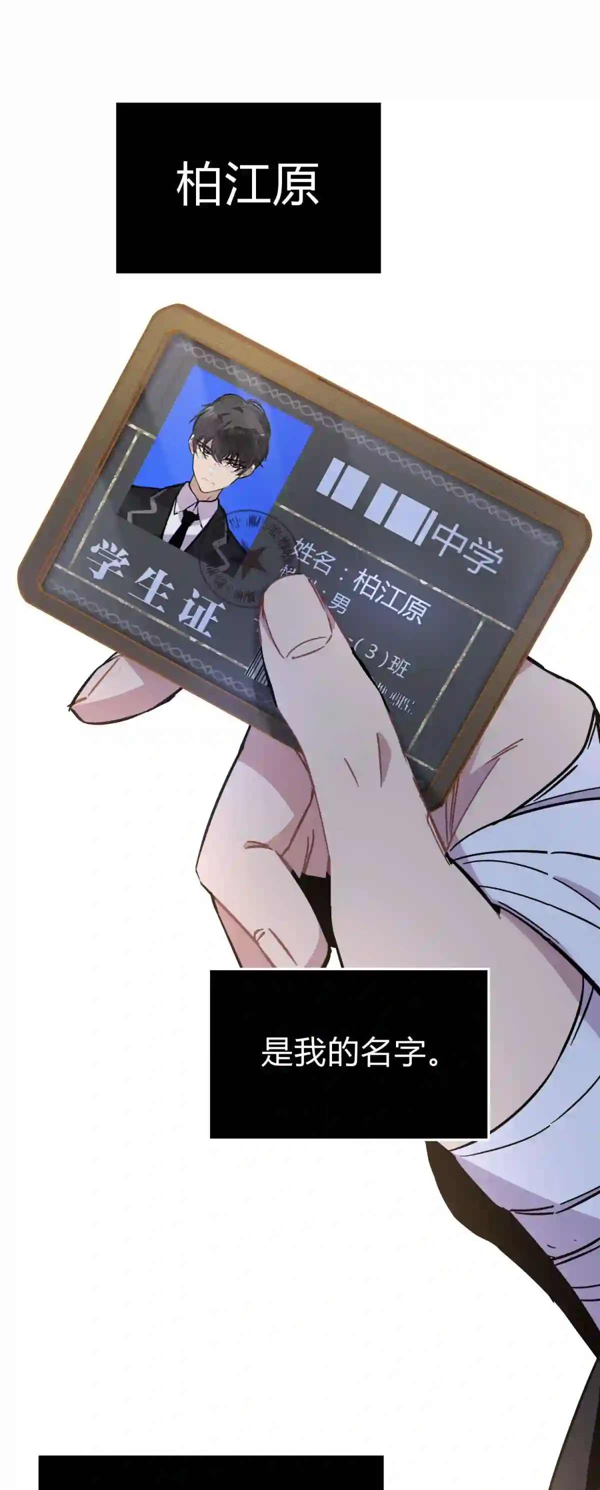 死生勿论（anemone）001 少年与“盲”女