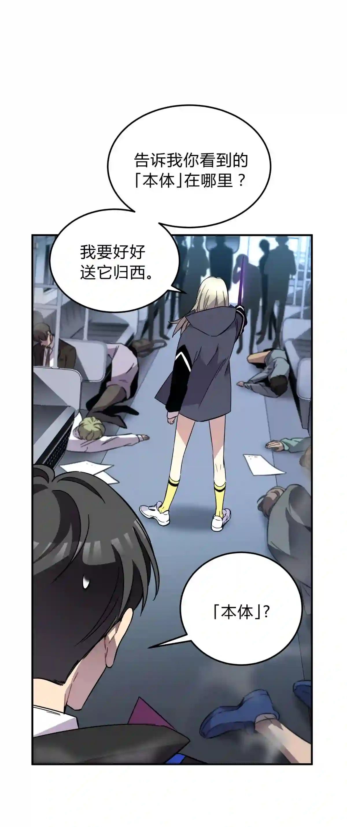 死生勿论（anemone）001 少年与“盲”女