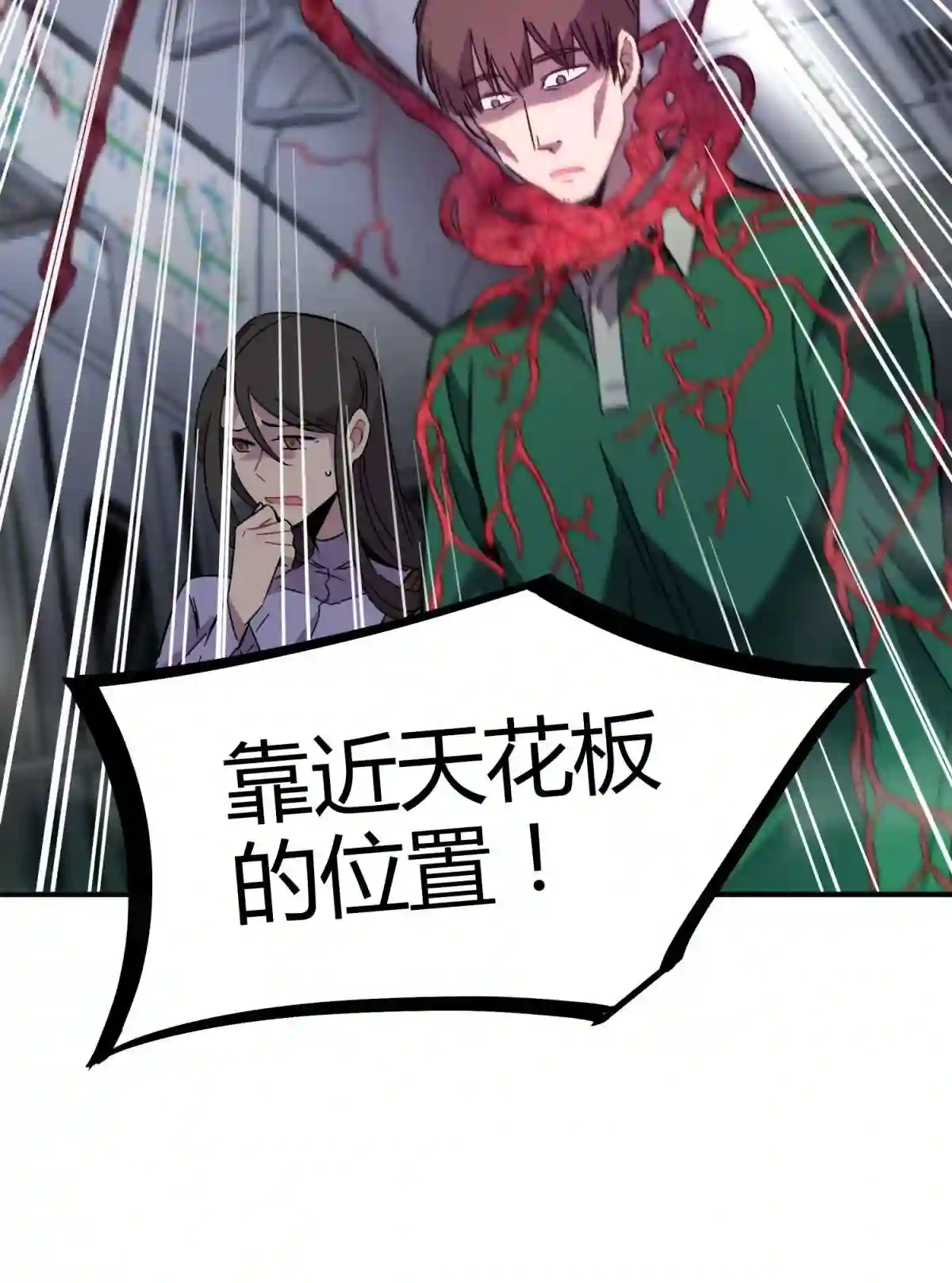 死生勿论（anemone）001 少年与“盲”女