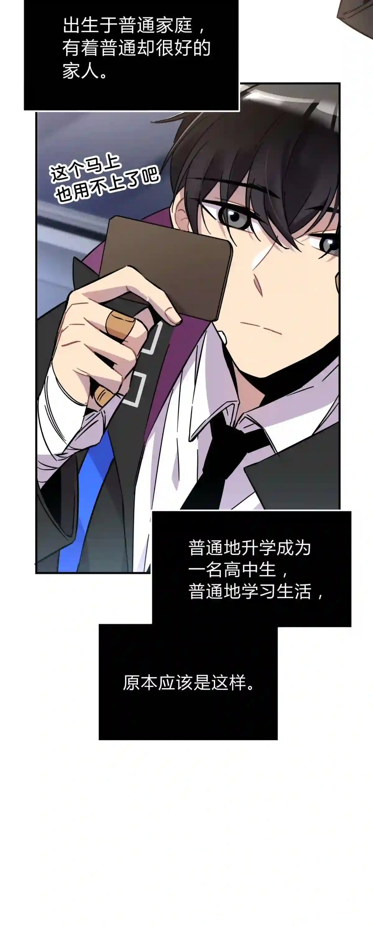 死生勿论（anemone）001 少年与“盲”女