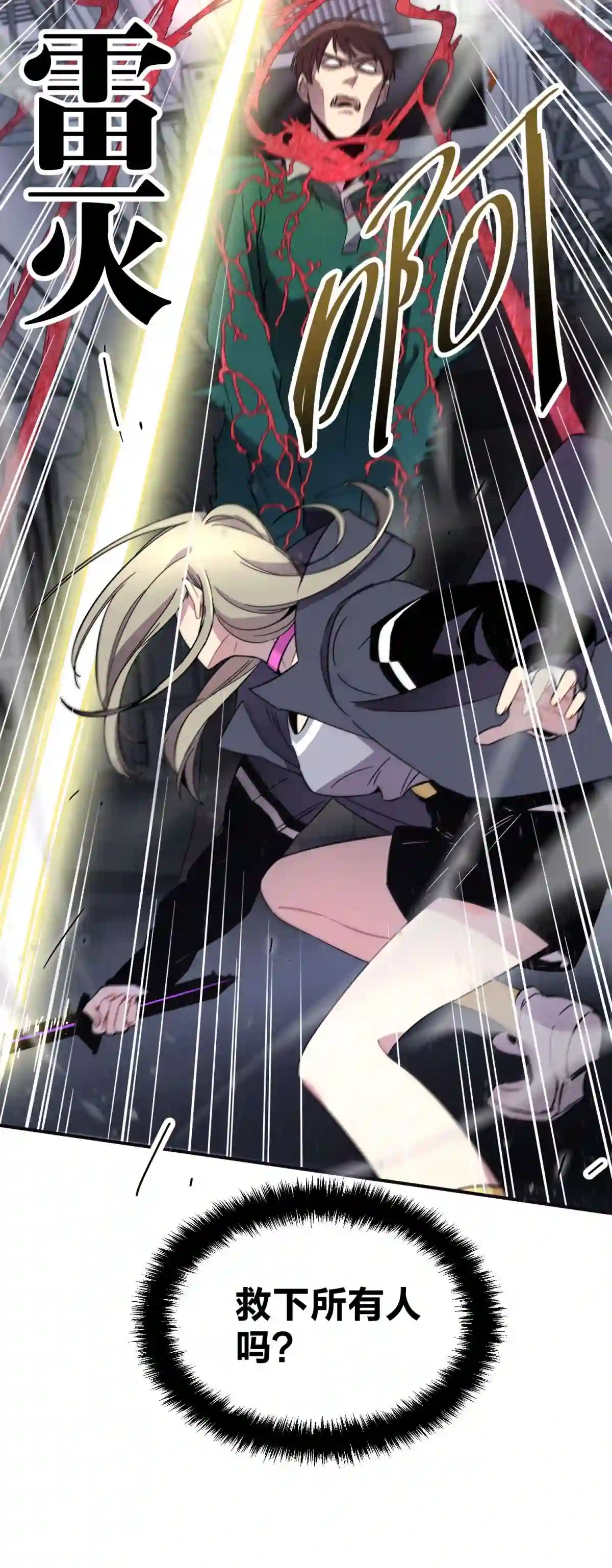 死生勿论（anemone）001 少年与“盲”女