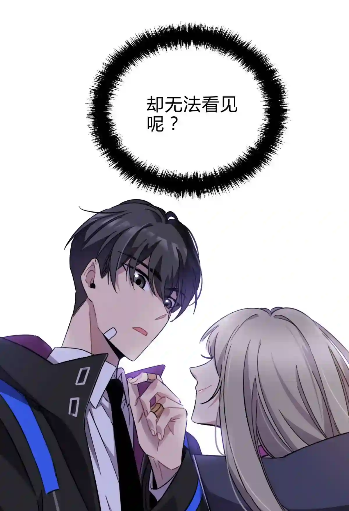 死生勿论（anemone）001 少年与“盲”女