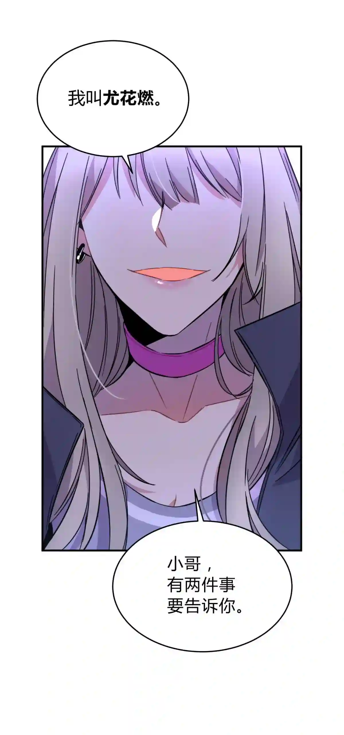 死生勿论（anemone）001 少年与“盲”女