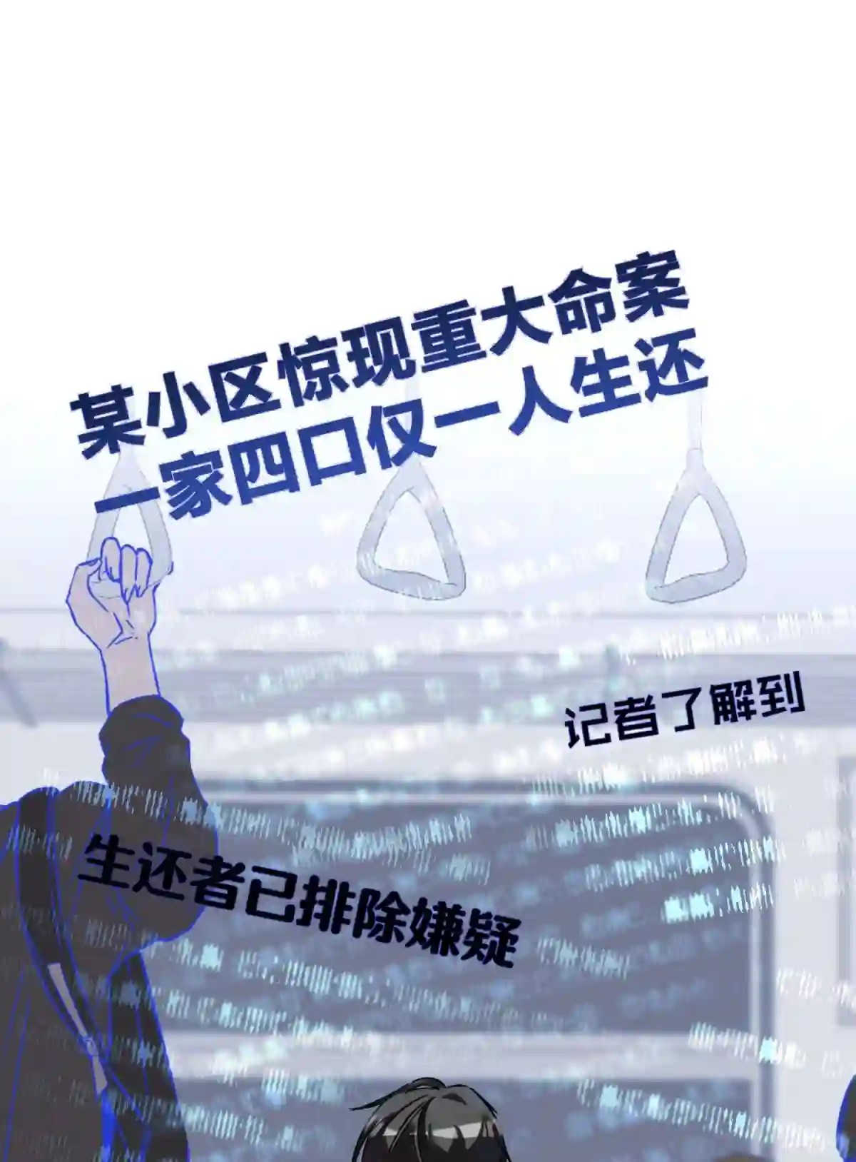 死生勿论（anemone）001 少年与“盲”女