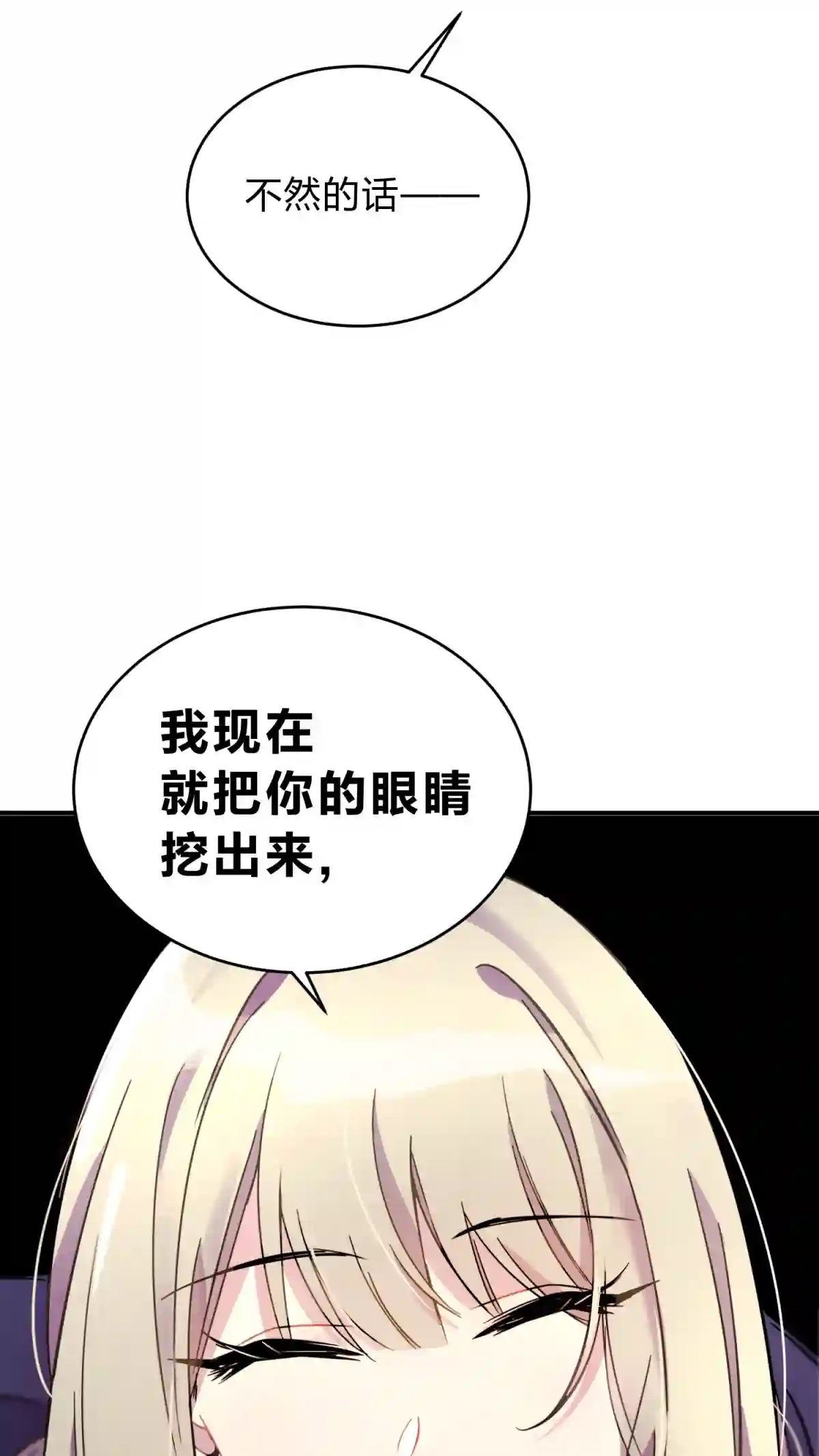死生勿论（anemone）001 少年与“盲”女