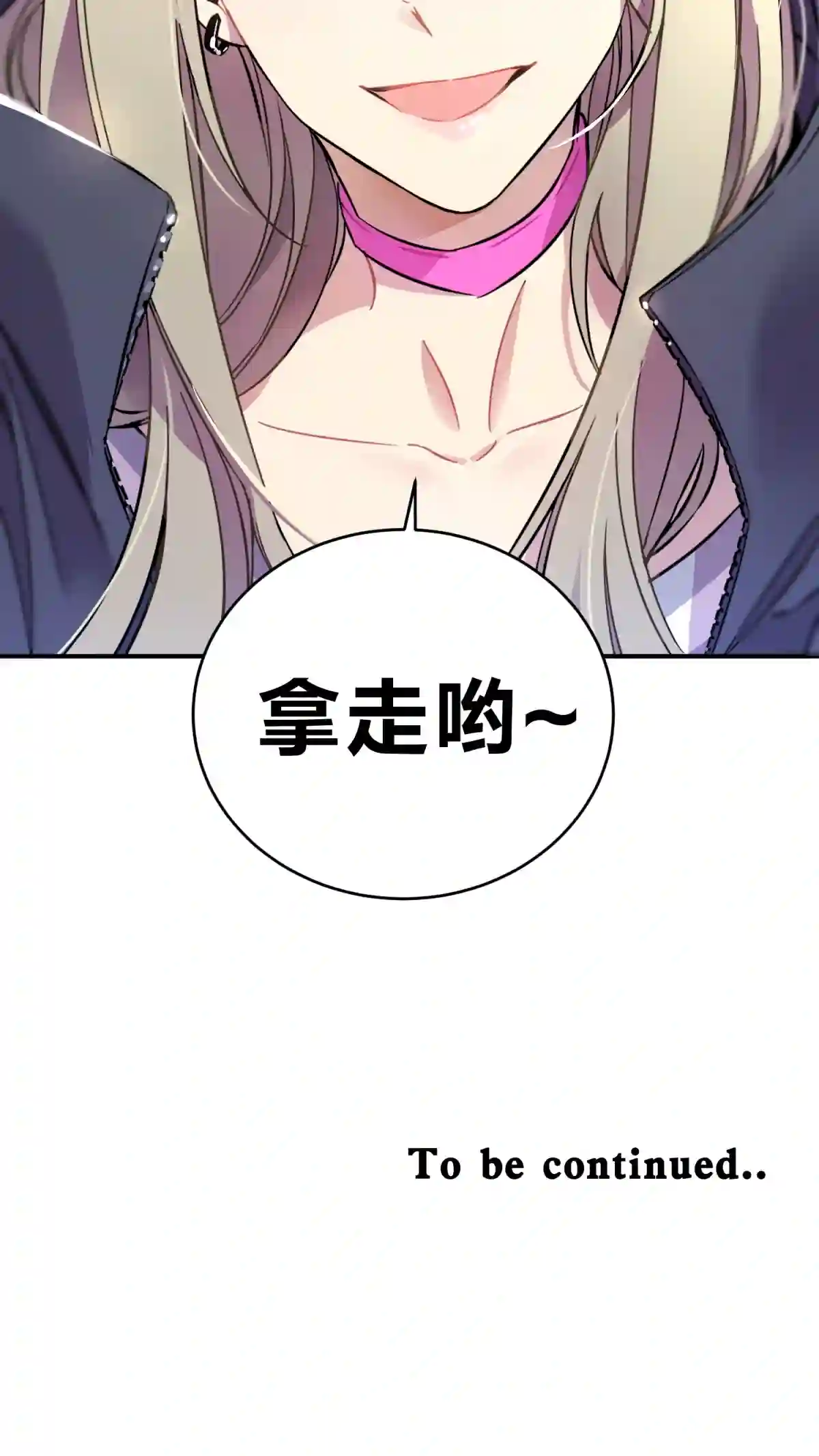 死生勿论（anemone）001 少年与“盲”女