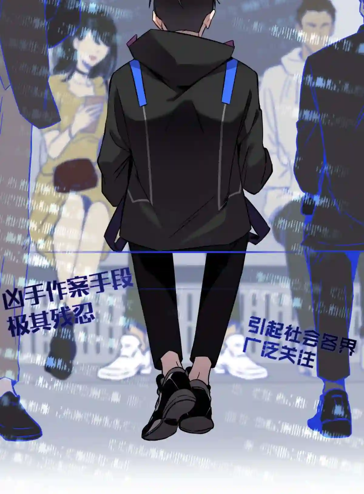 死生勿论（anemone）001 少年与“盲”女