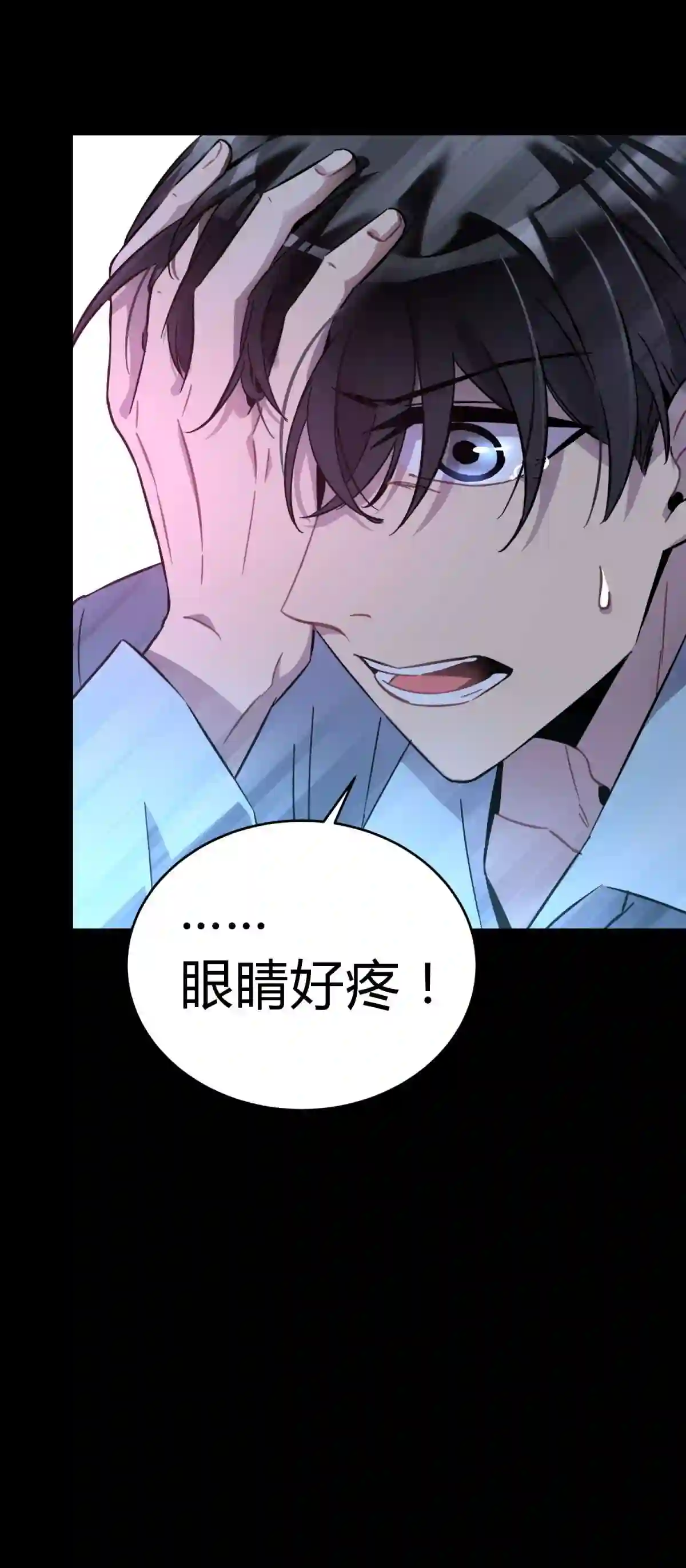 死生勿论（anemone）001 少年与“盲”女