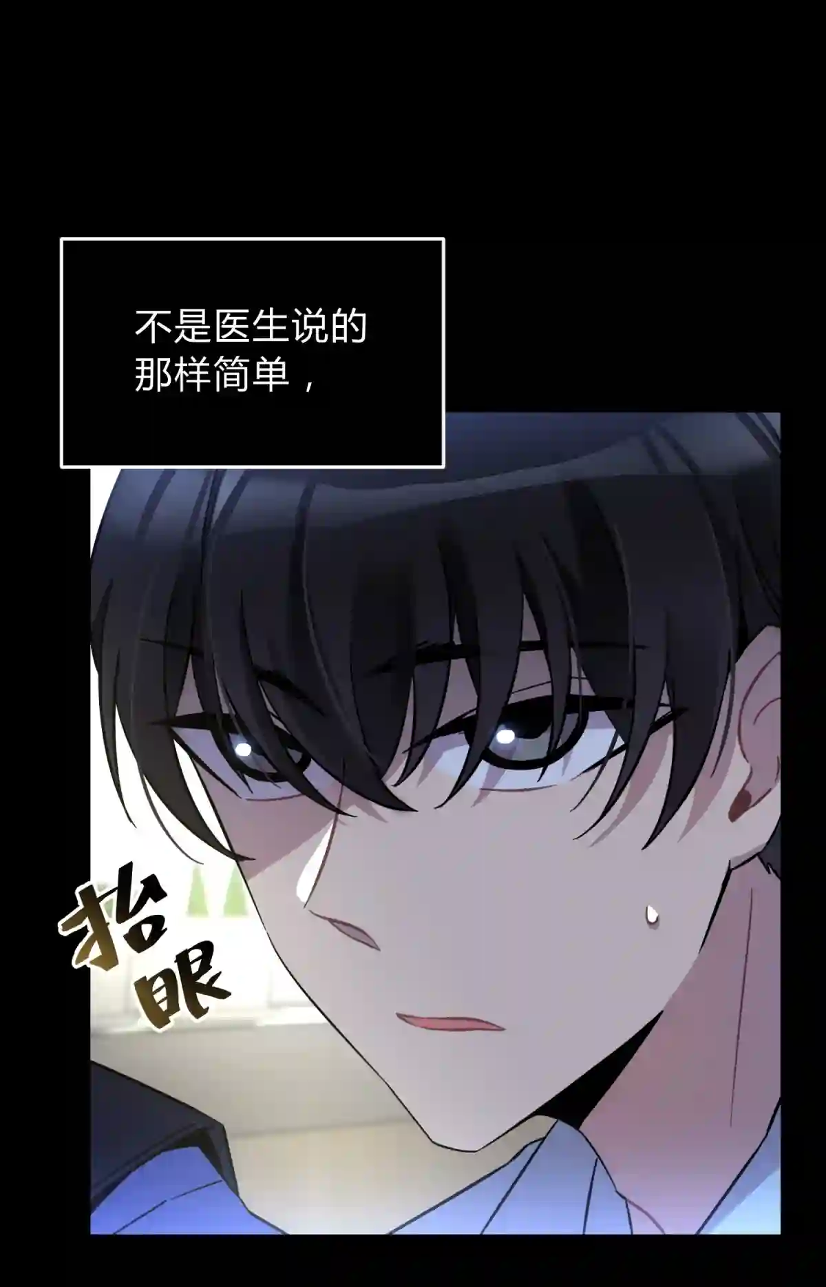 死生勿论（anemone）001 少年与“盲”女