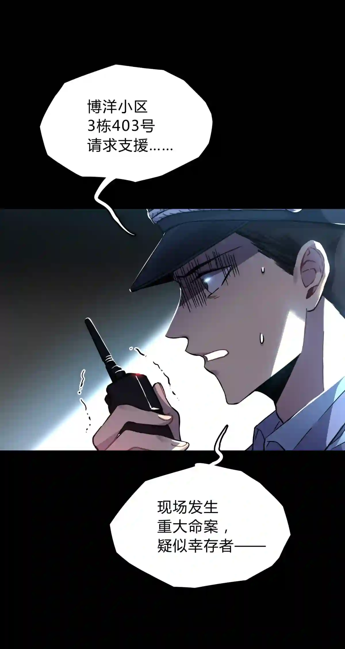 死生勿论（anemone）001 少年与“盲”女