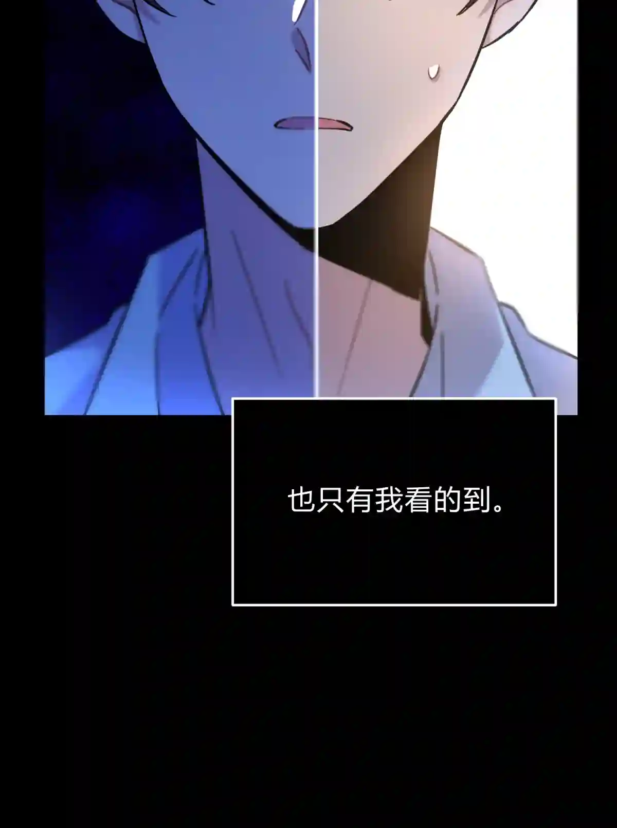 死生勿论（anemone）001 少年与“盲”女