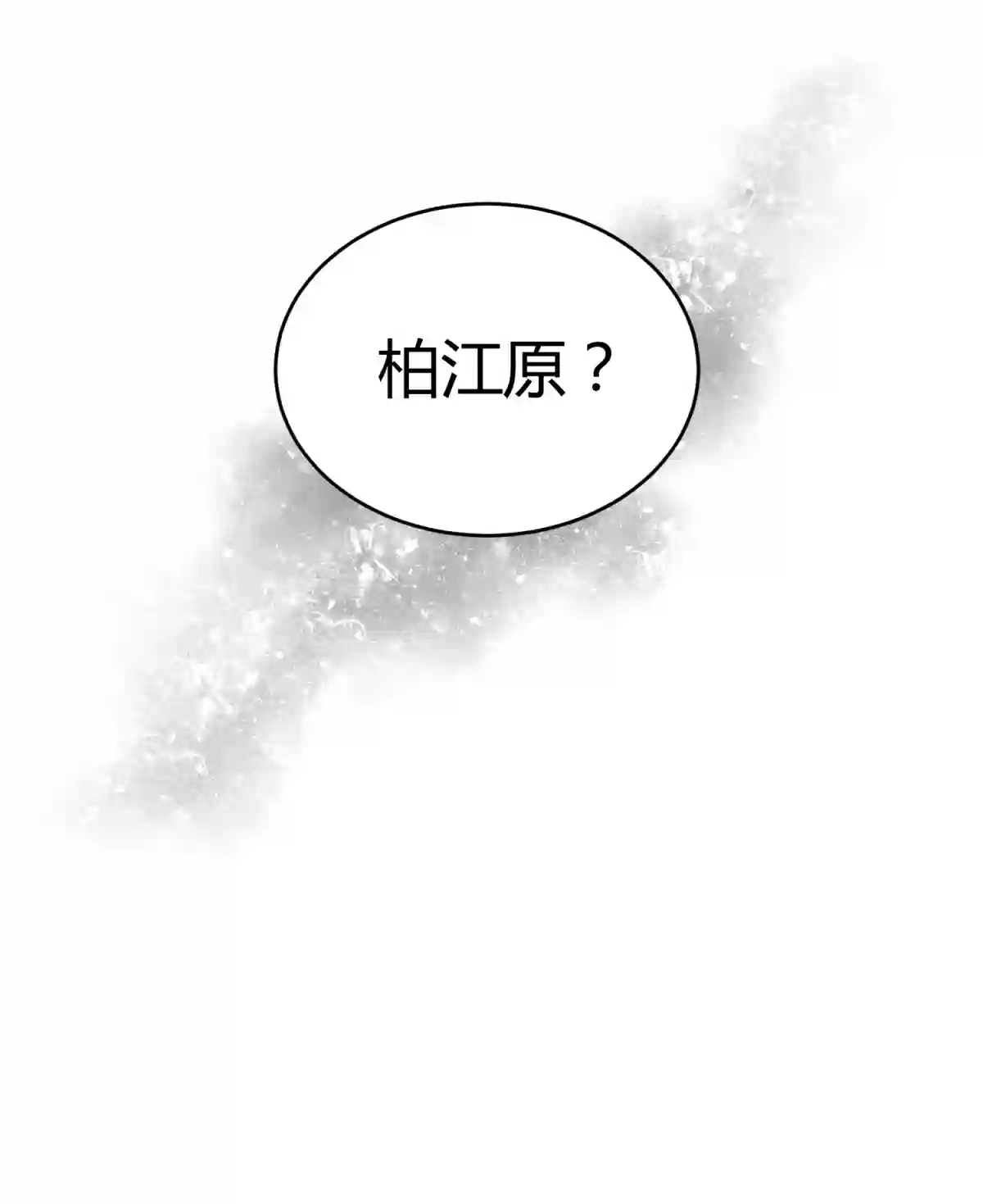 死生勿论（anemone）001 少年与“盲”女