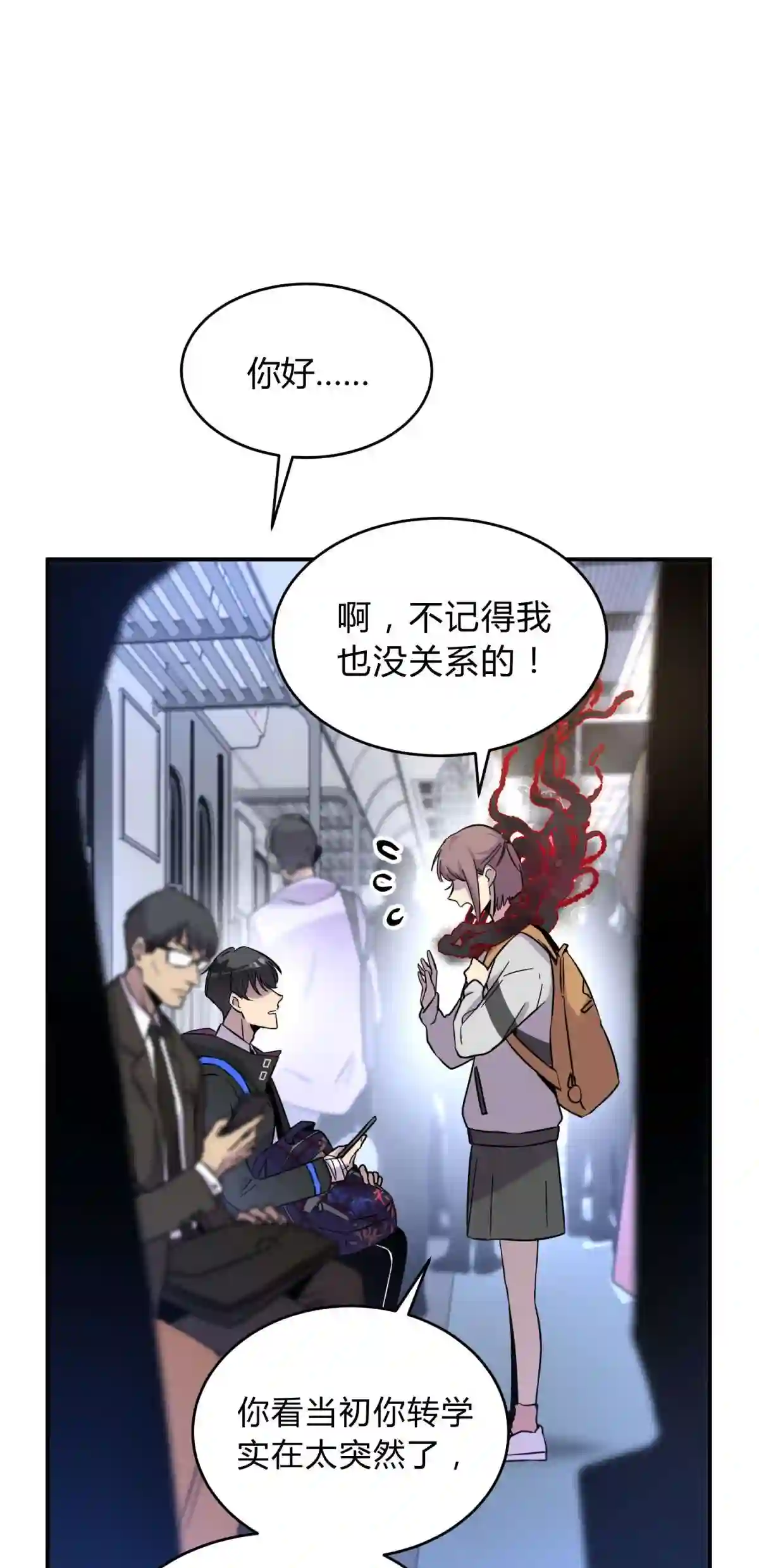 死生勿论（anemone）001 少年与“盲”女