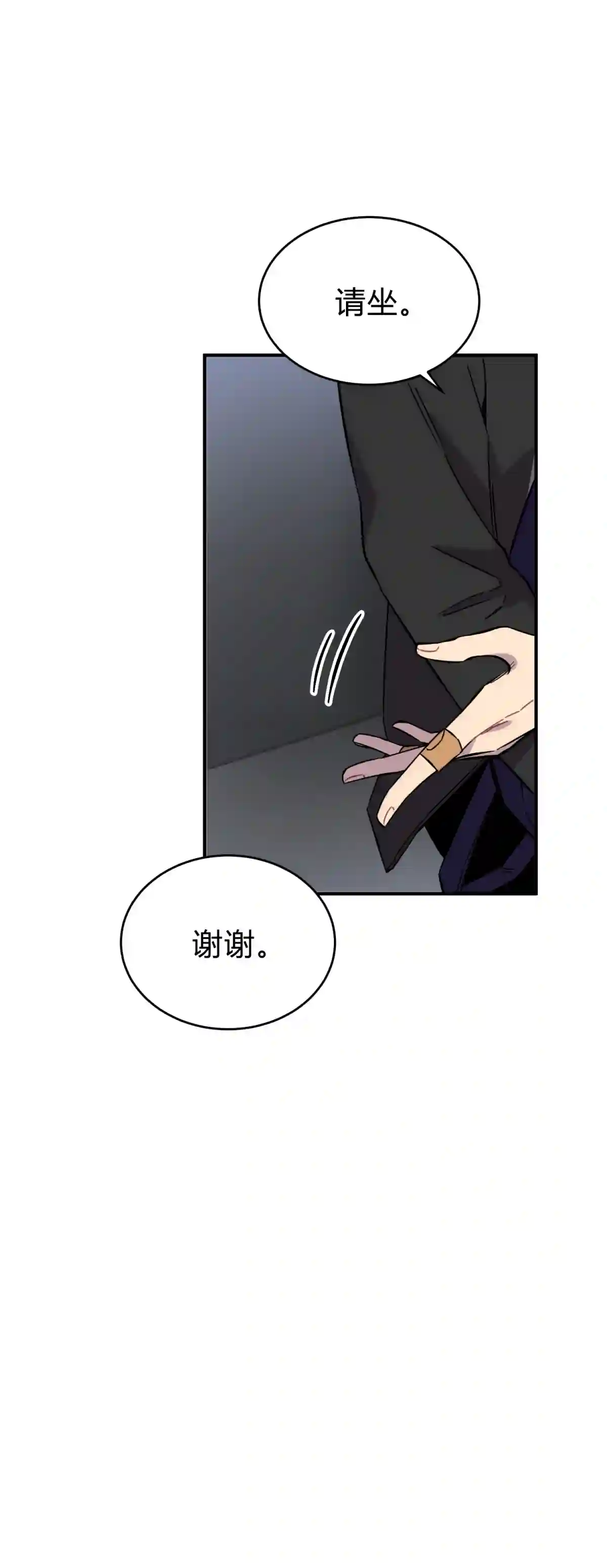 死生勿论（anemone）001 少年与“盲”女