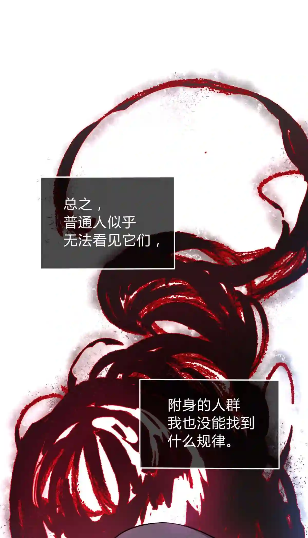 死生勿论（anemone）001 少年与“盲”女