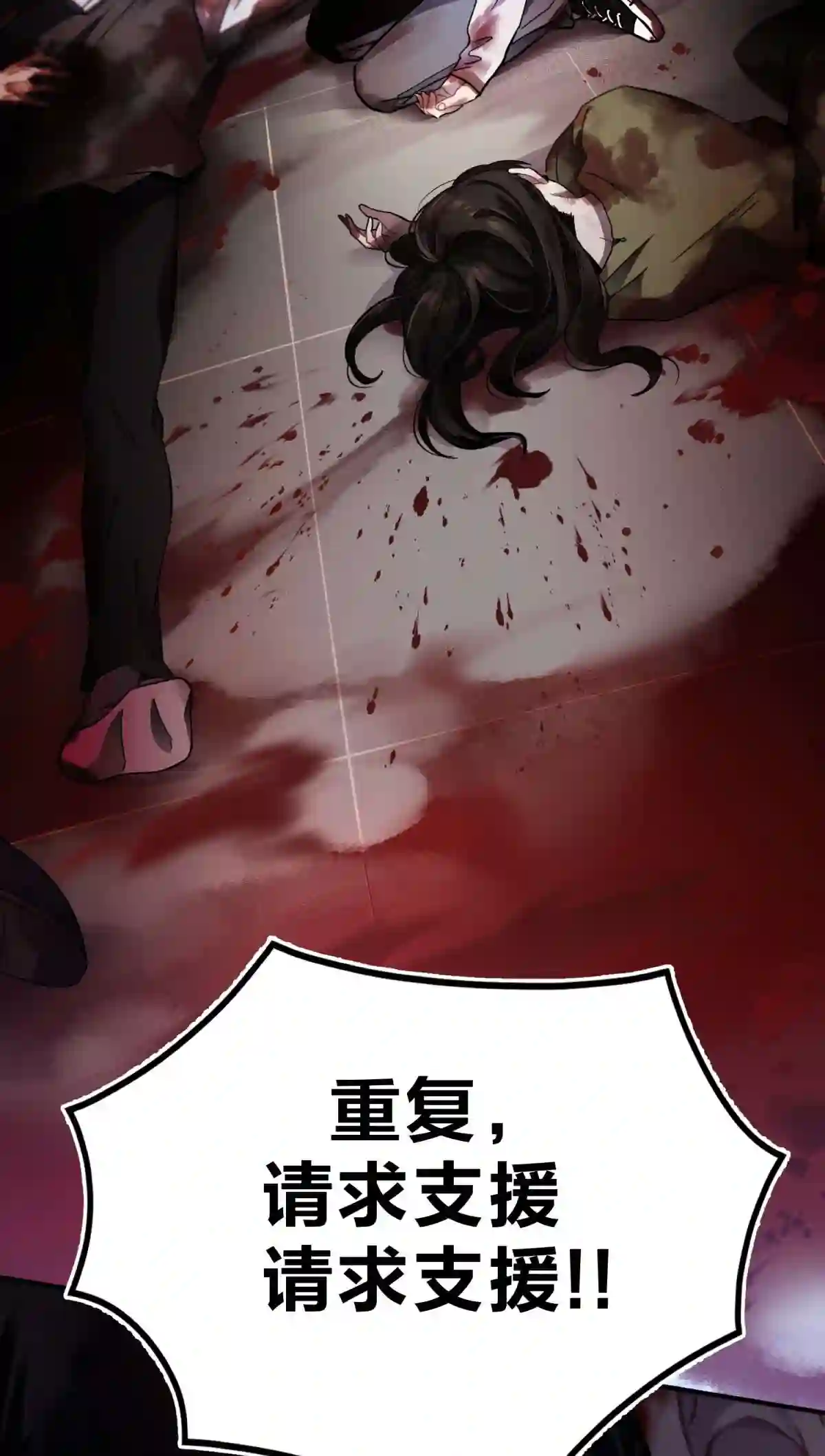 死生勿论（anemone）001 少年与“盲”女