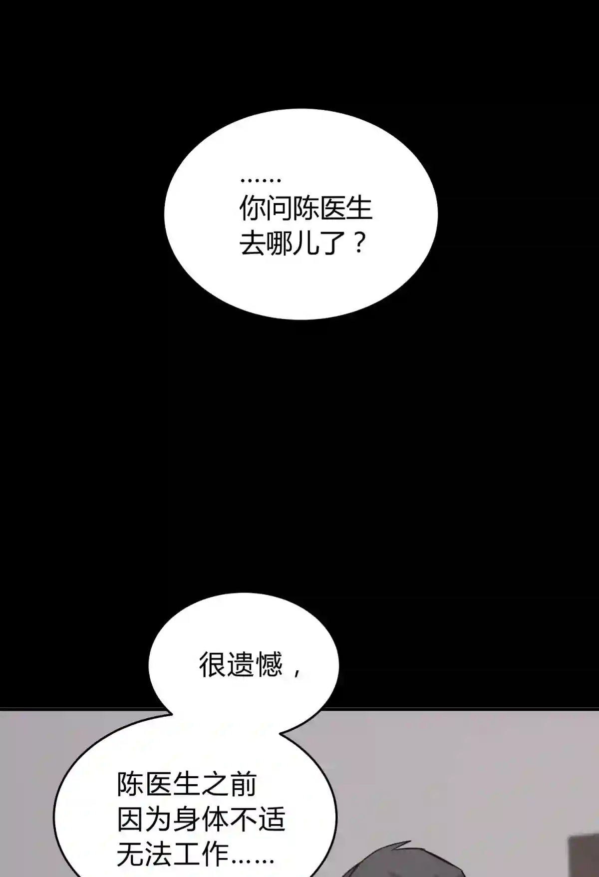 死生勿论（anemone）001 少年与“盲”女