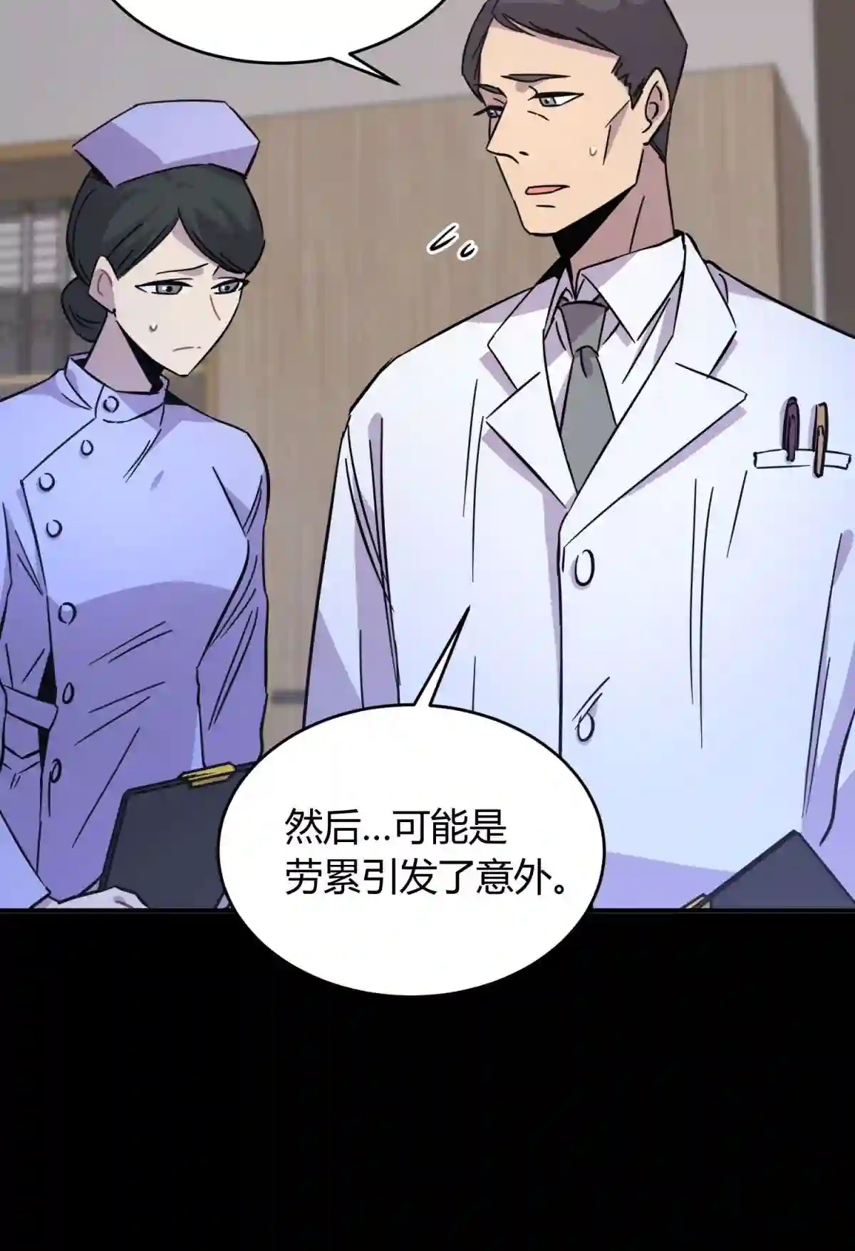 死生勿论（anemone）001 少年与“盲”女