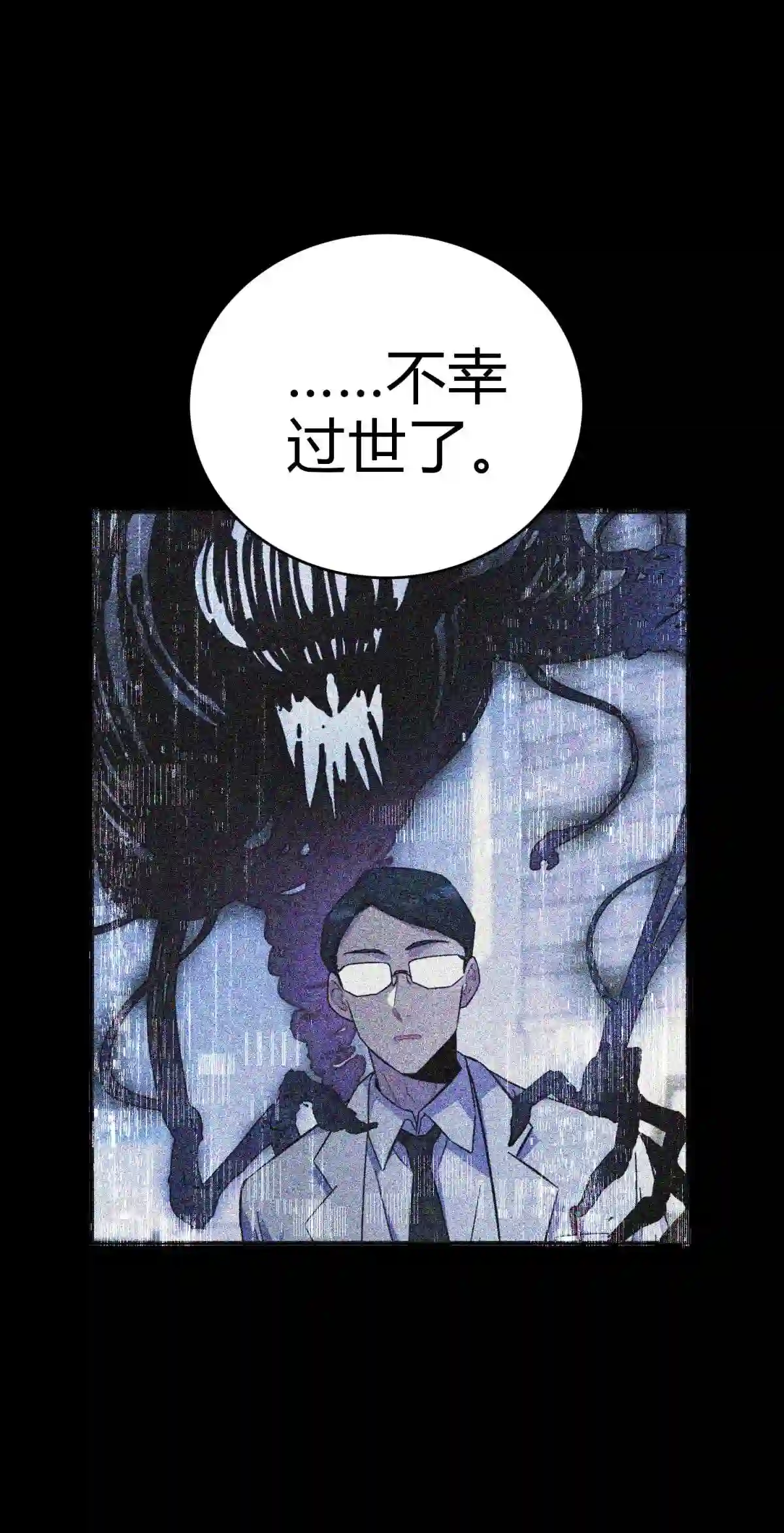 死生勿论（anemone）001 少年与“盲”女