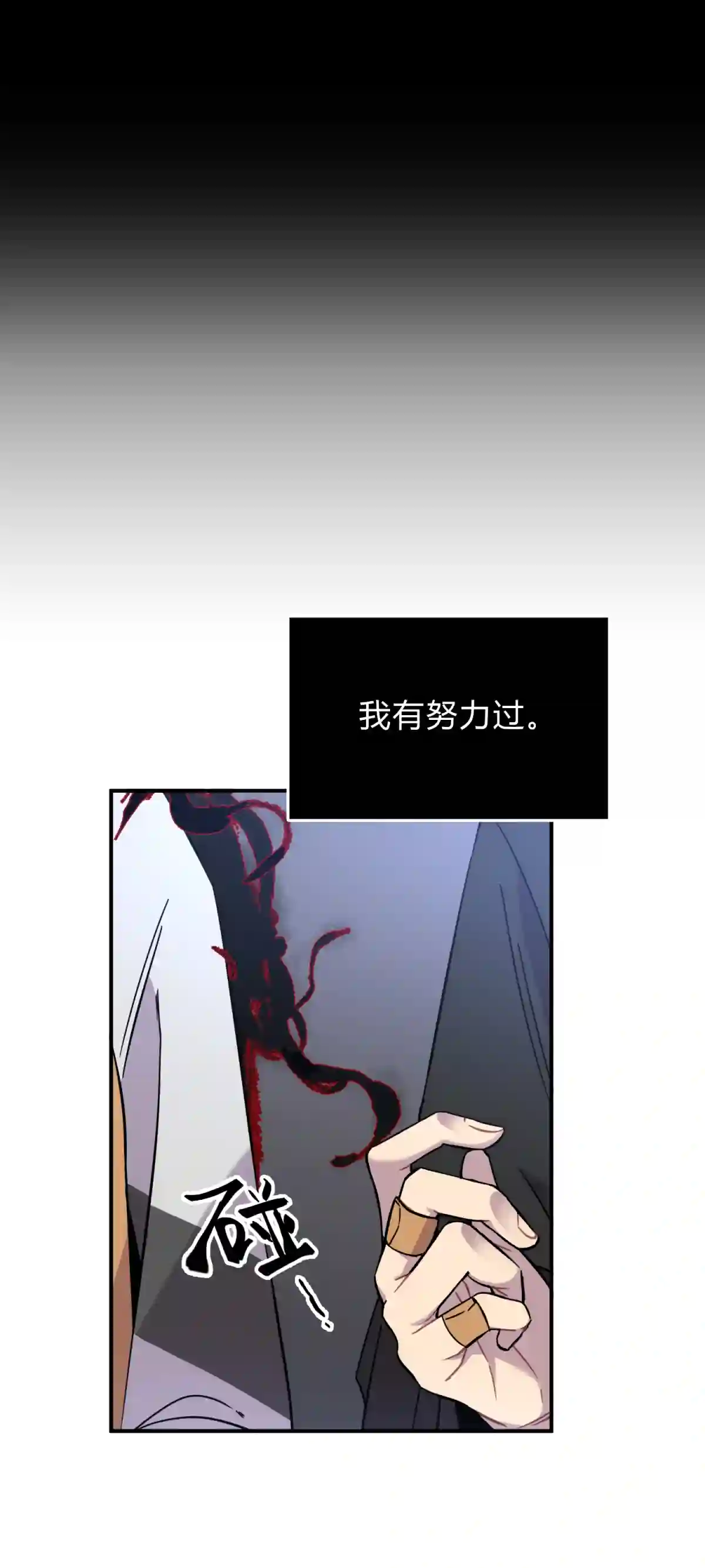 死生勿论（anemone）001 少年与“盲”女