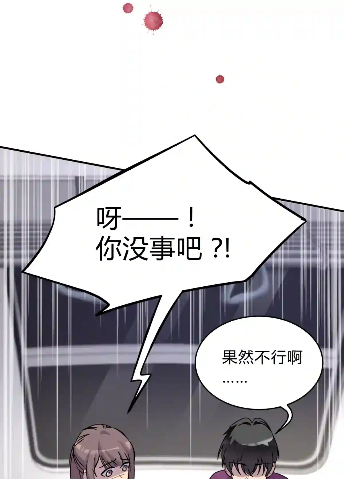 死生勿论（anemone）001 少年与“盲”女