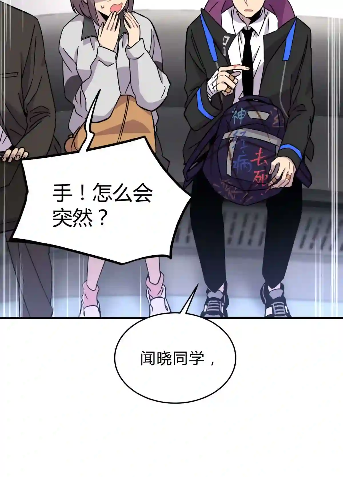 死生勿论（anemone）001 少年与“盲”女