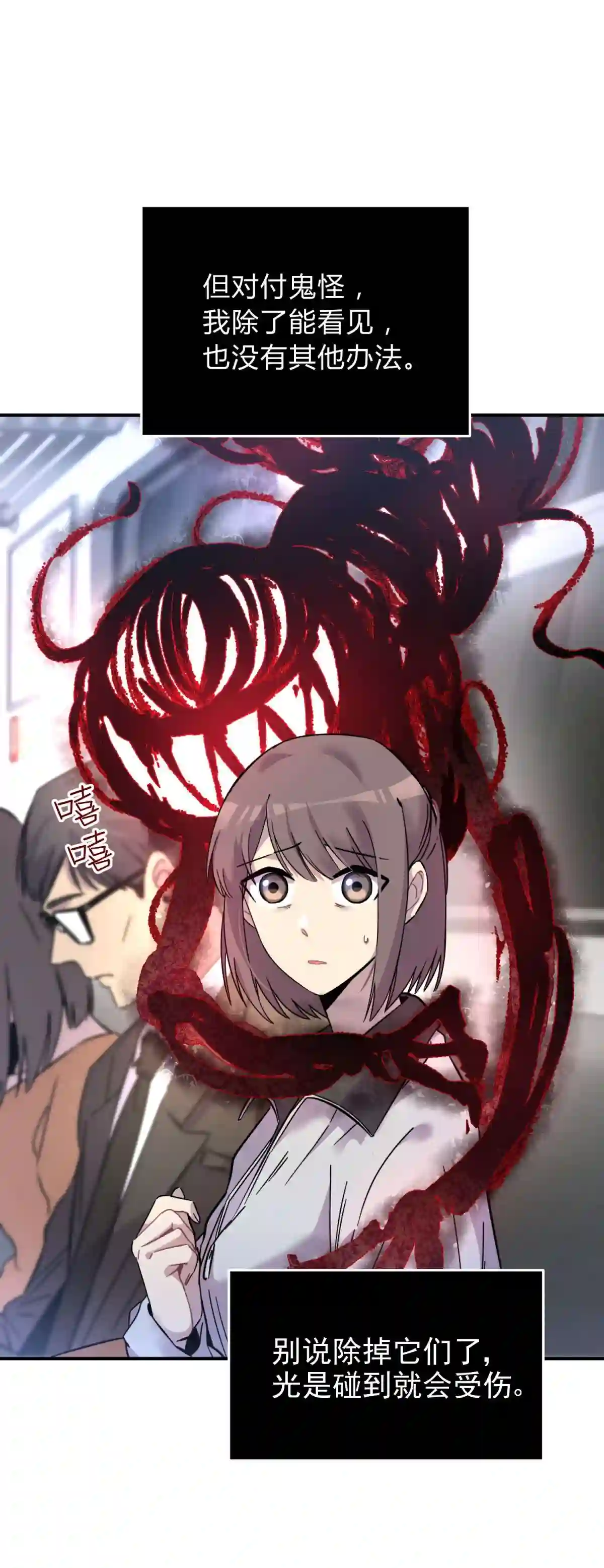 死生勿论（anemone）001 少年与“盲”女