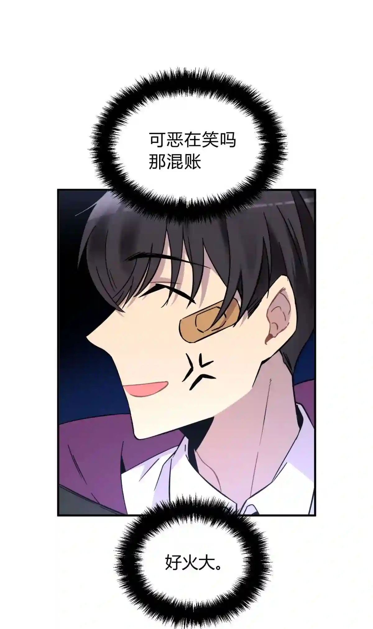 死生勿论（anemone）001 少年与“盲”女