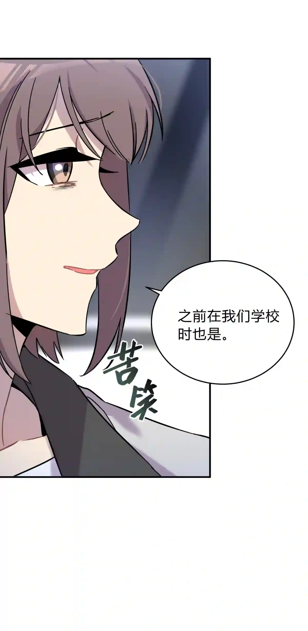 死生勿论（anemone）001 少年与“盲”女