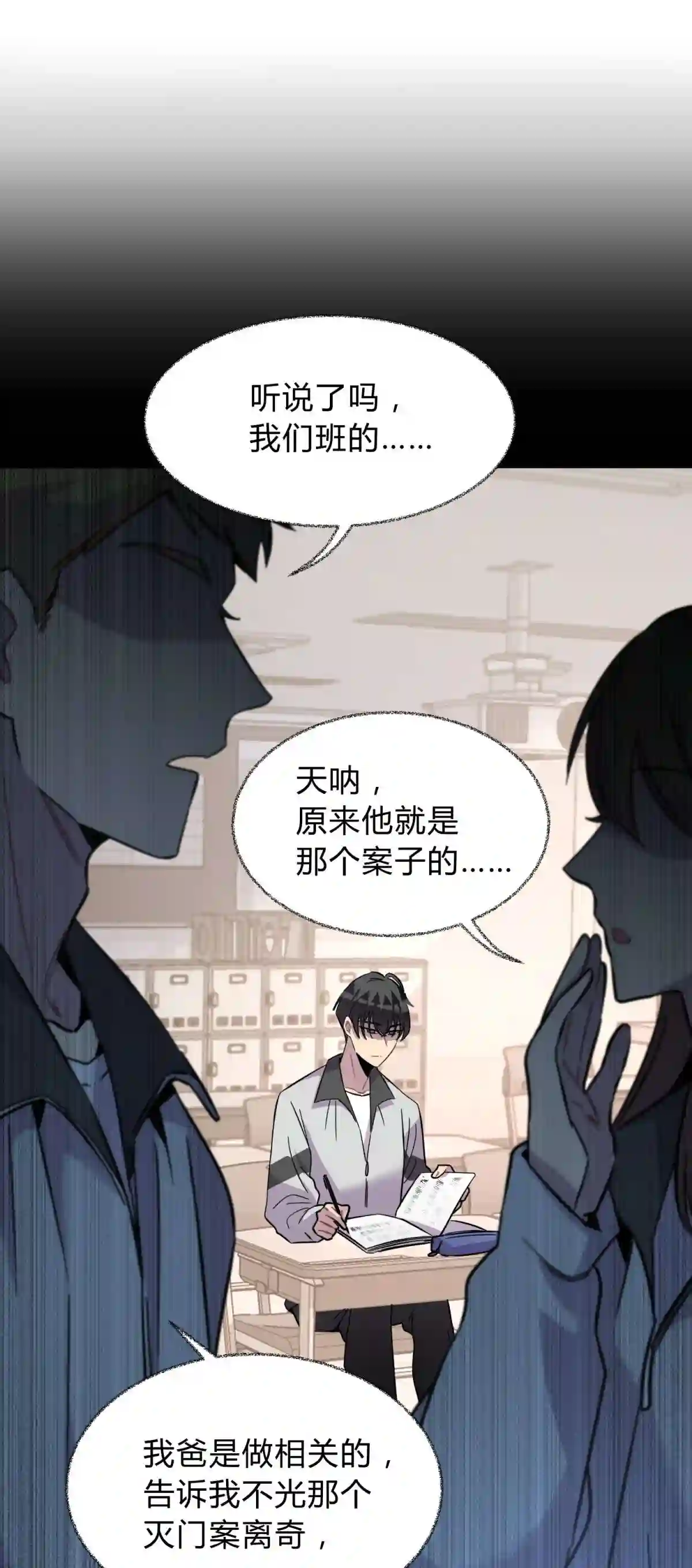 死生勿论（anemone）001 少年与“盲”女