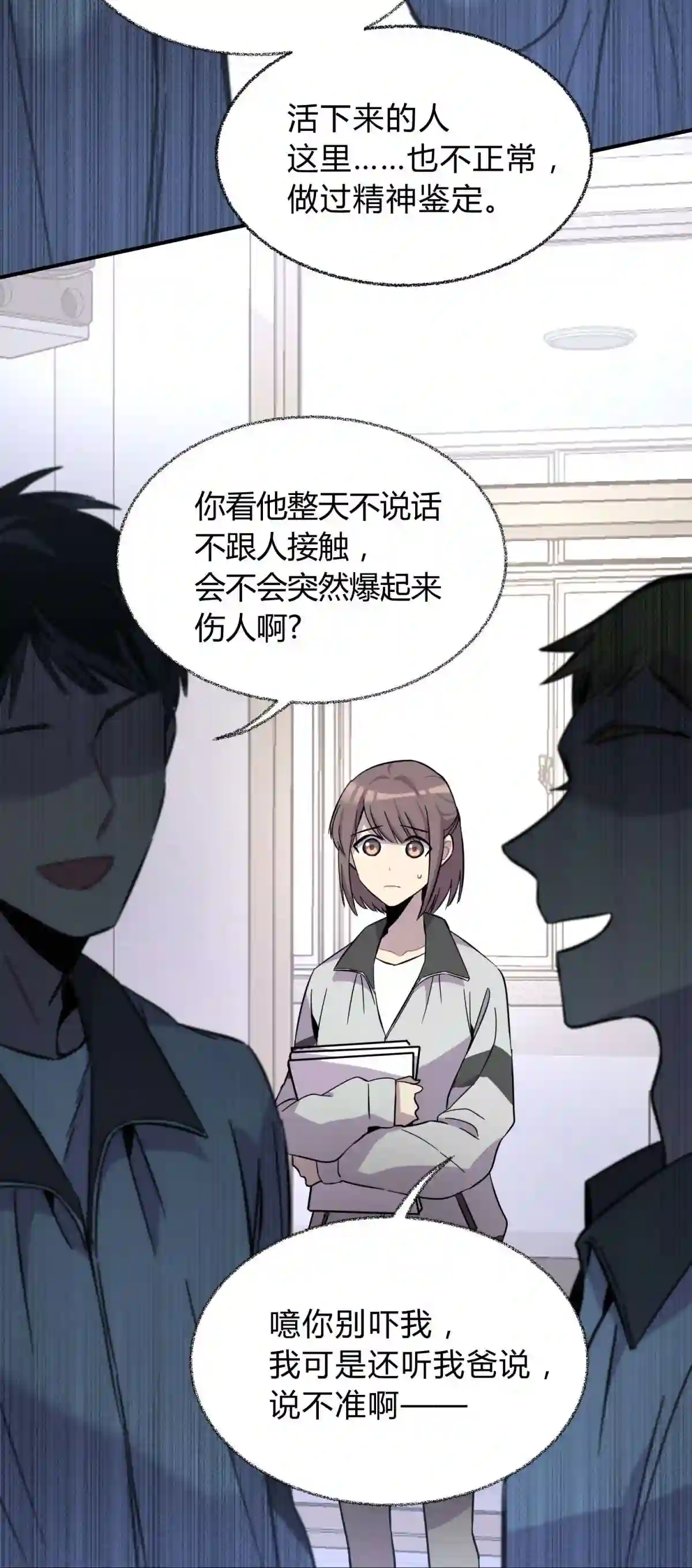 死生勿论（anemone）001 少年与“盲”女