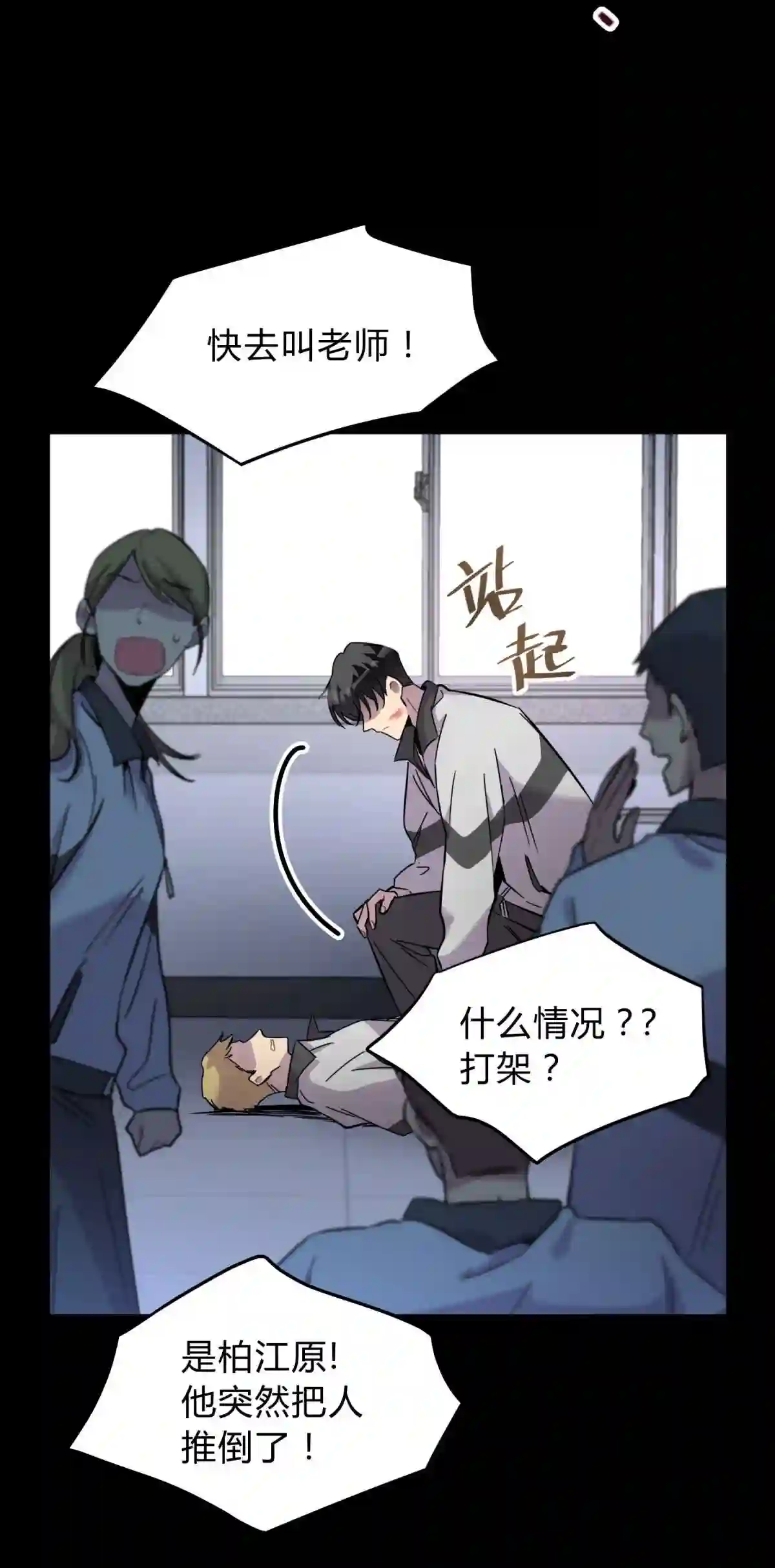 死生勿论（anemone）001 少年与“盲”女